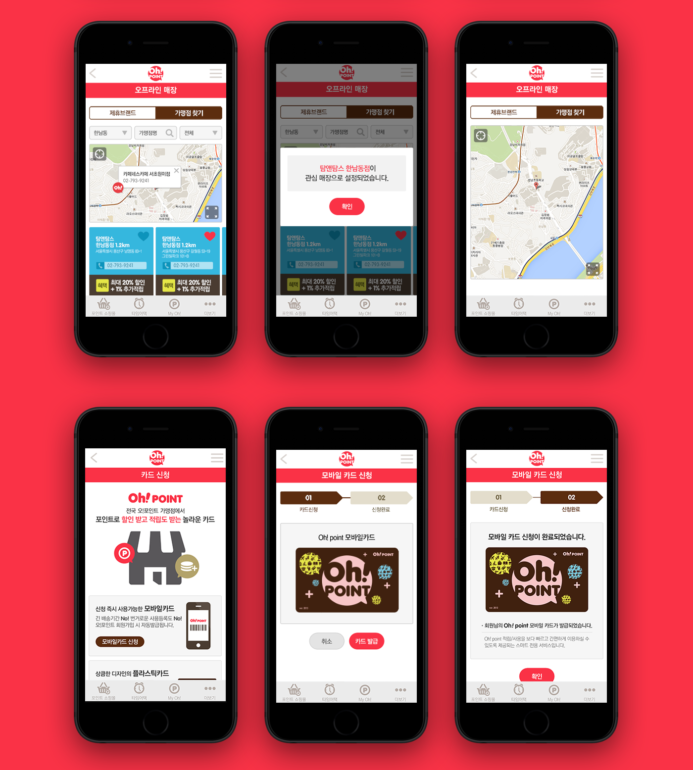 bc Oh!POINT mobile POINT APP UI ux Mobile Application brand