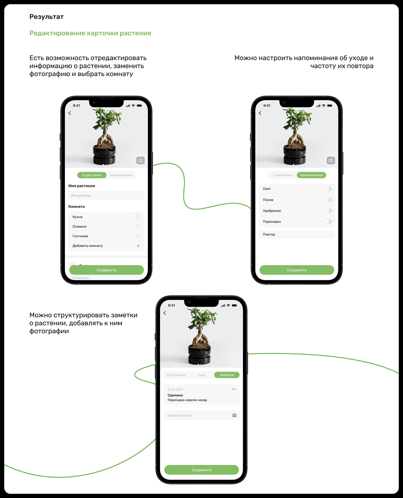 UX design Figma Mobile app UI/UX app design Plant Plant app