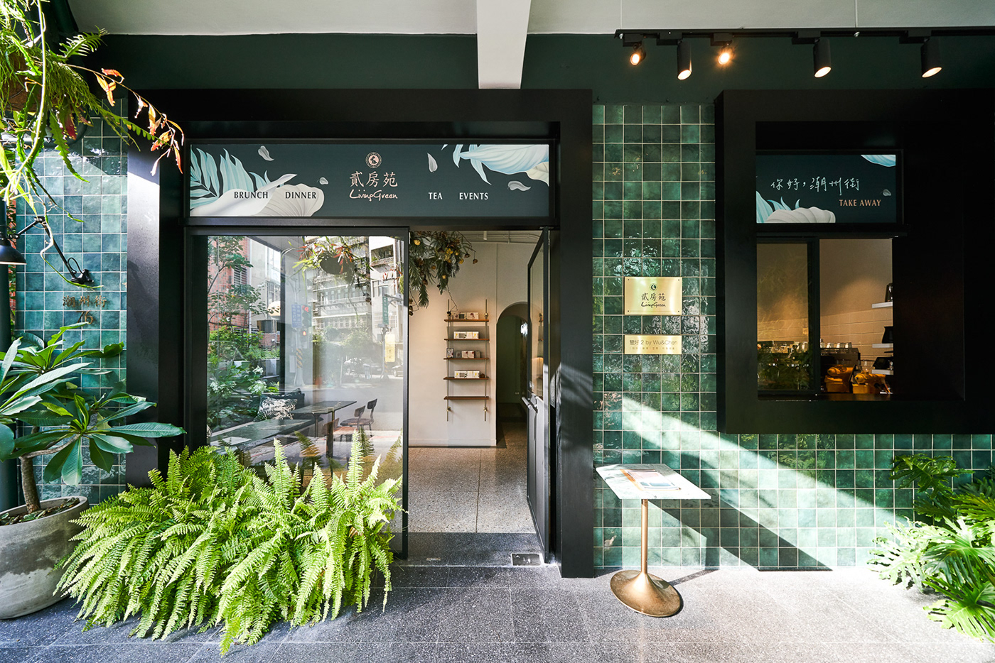 interiordesign livinggreen modern oldhouse taipei taiwan tradition cmykdesign restaurant