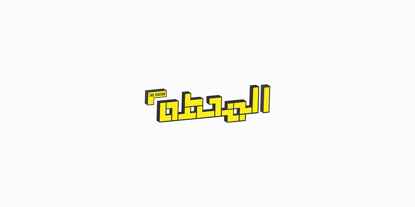 arabic branding  Co Working folio iraq logo logos restaurant team typography  
