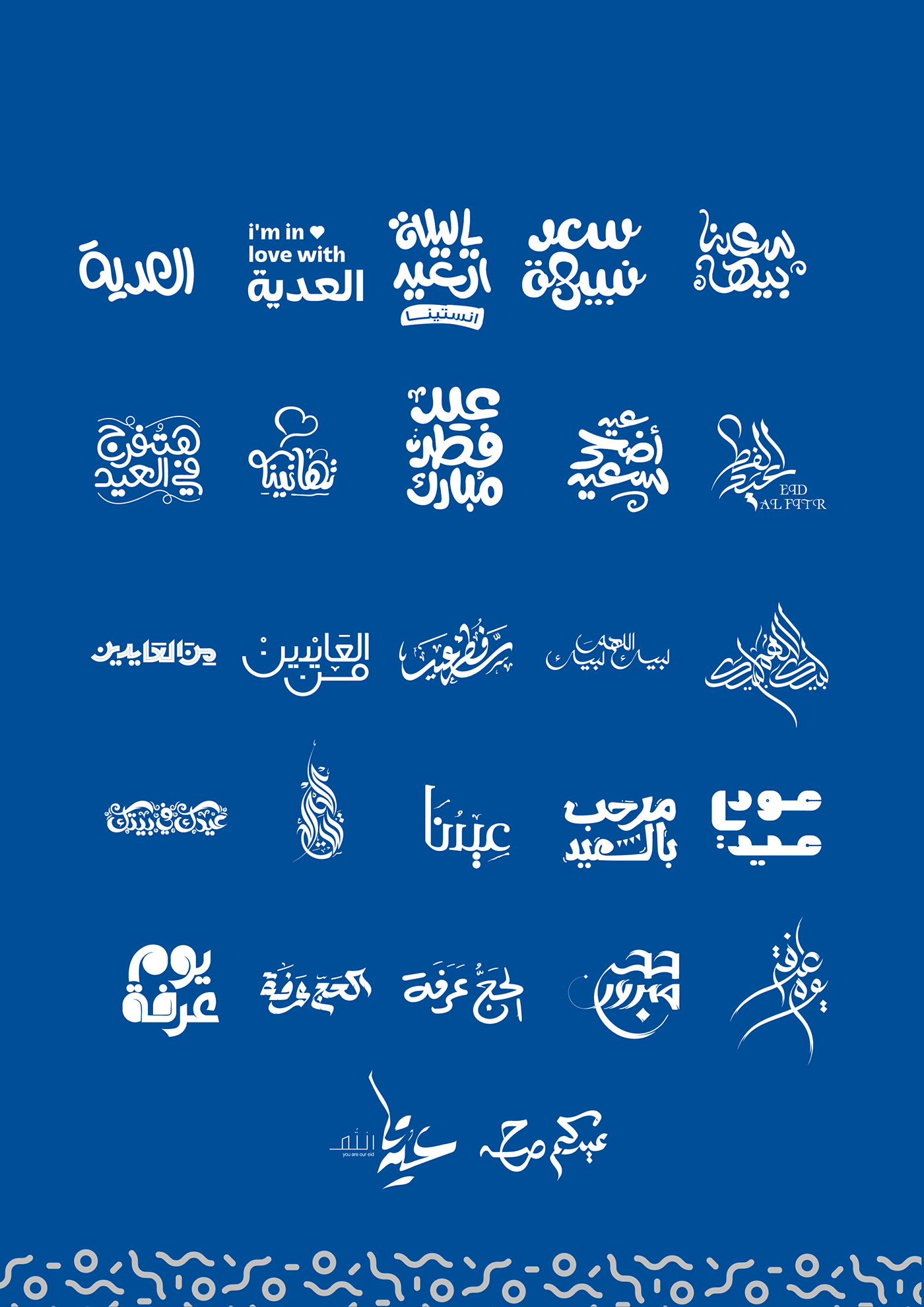 Eid Mubarak islamic ramadan kareem برشور typography   على   চার কালার eid mubarak