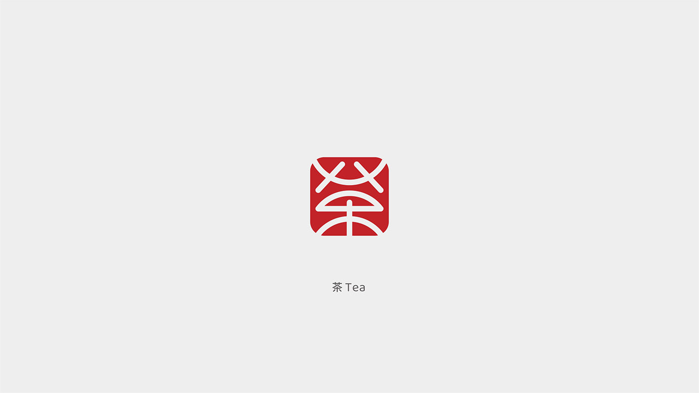 tea 包装设计 字体设计 手绘 插画设计 标志设计 茶叶 茶品牌