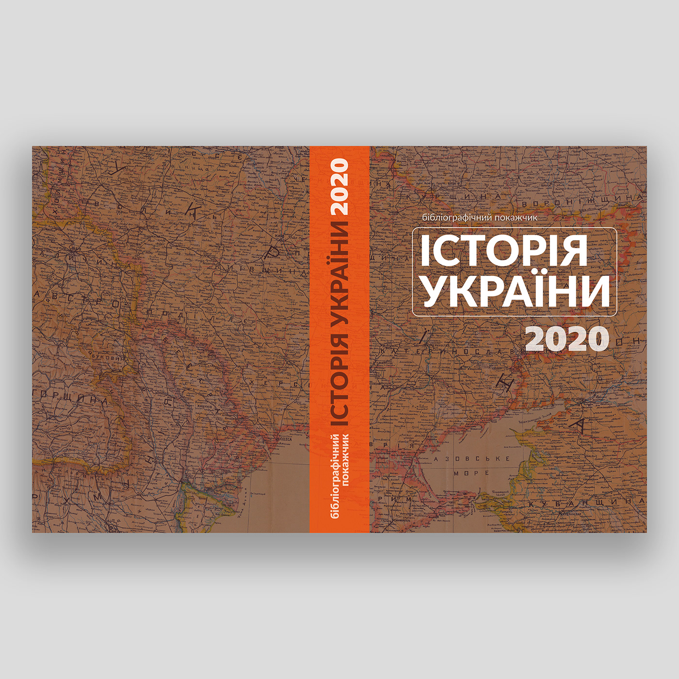 Bibliography book cover book design cover design graphic design  history ukraine Ukranian