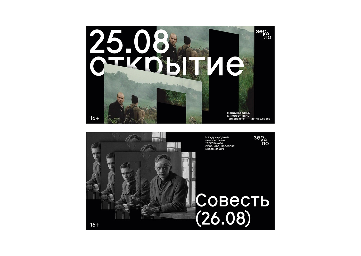 brand identity Communication Design design festival Film   Cinema mirror movie movie poster tarkovsky