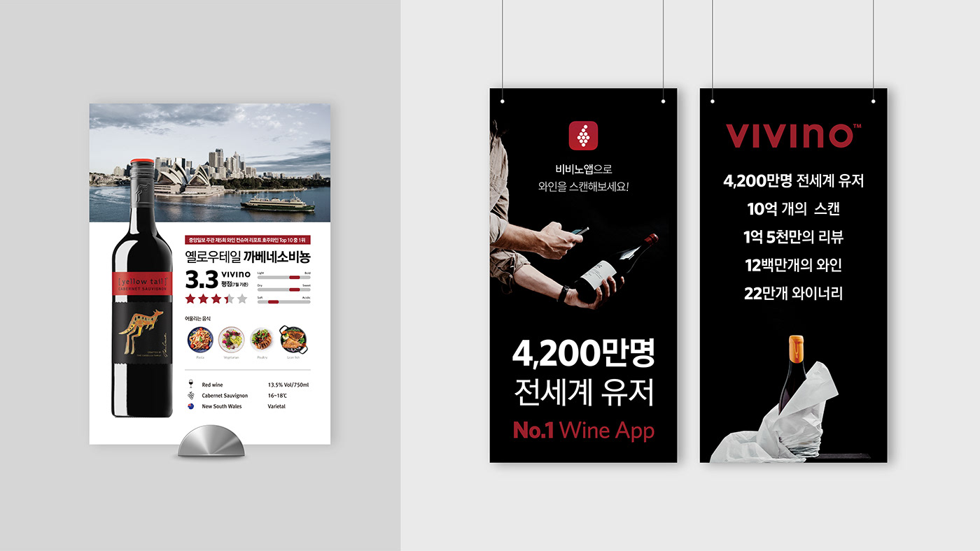 banner brandging BX design design lotte market Production visual style VMD wine