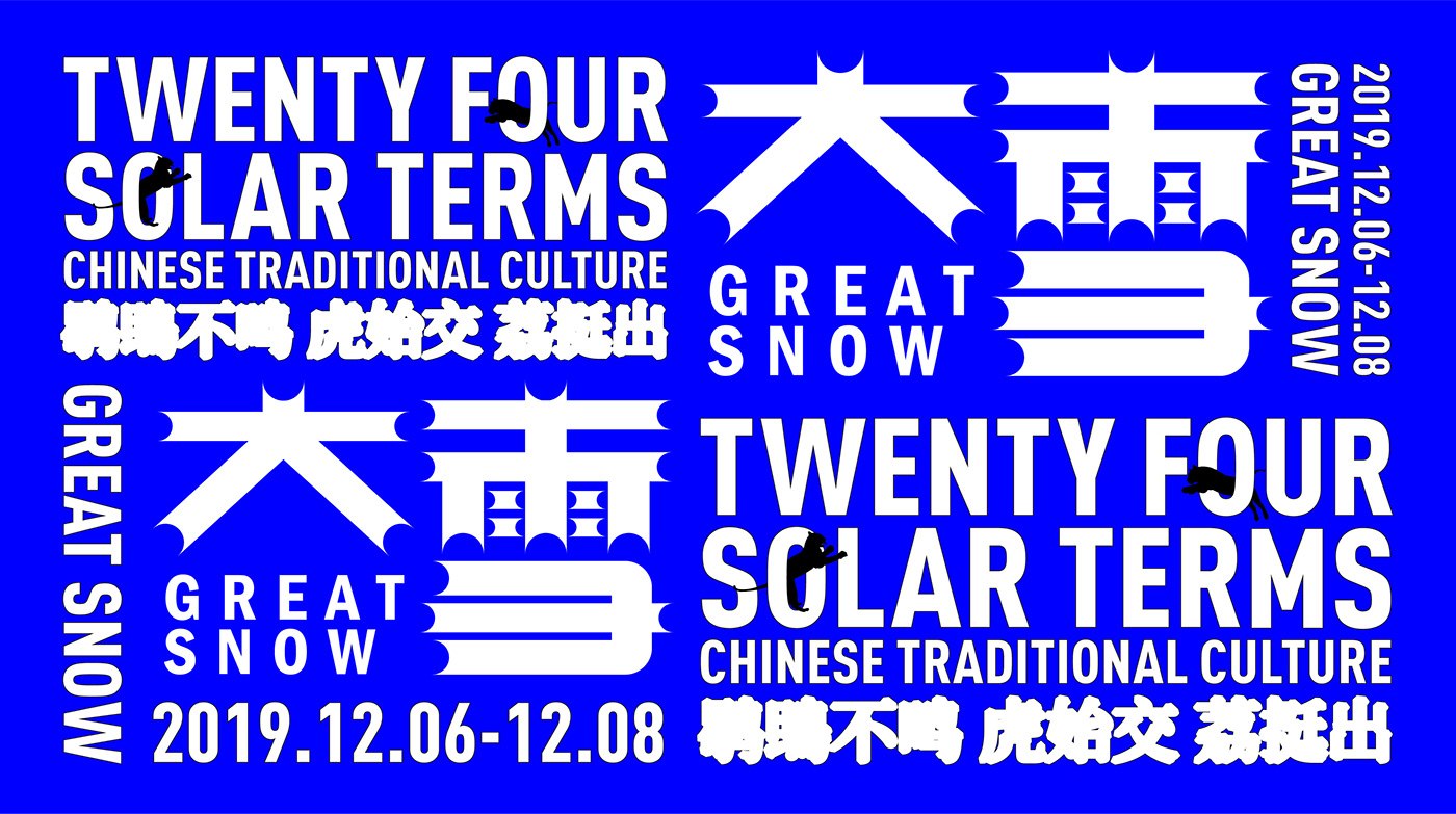 blue fonts graphic design  Great snow Poster Design Twenty four solar terms 白色至上设计