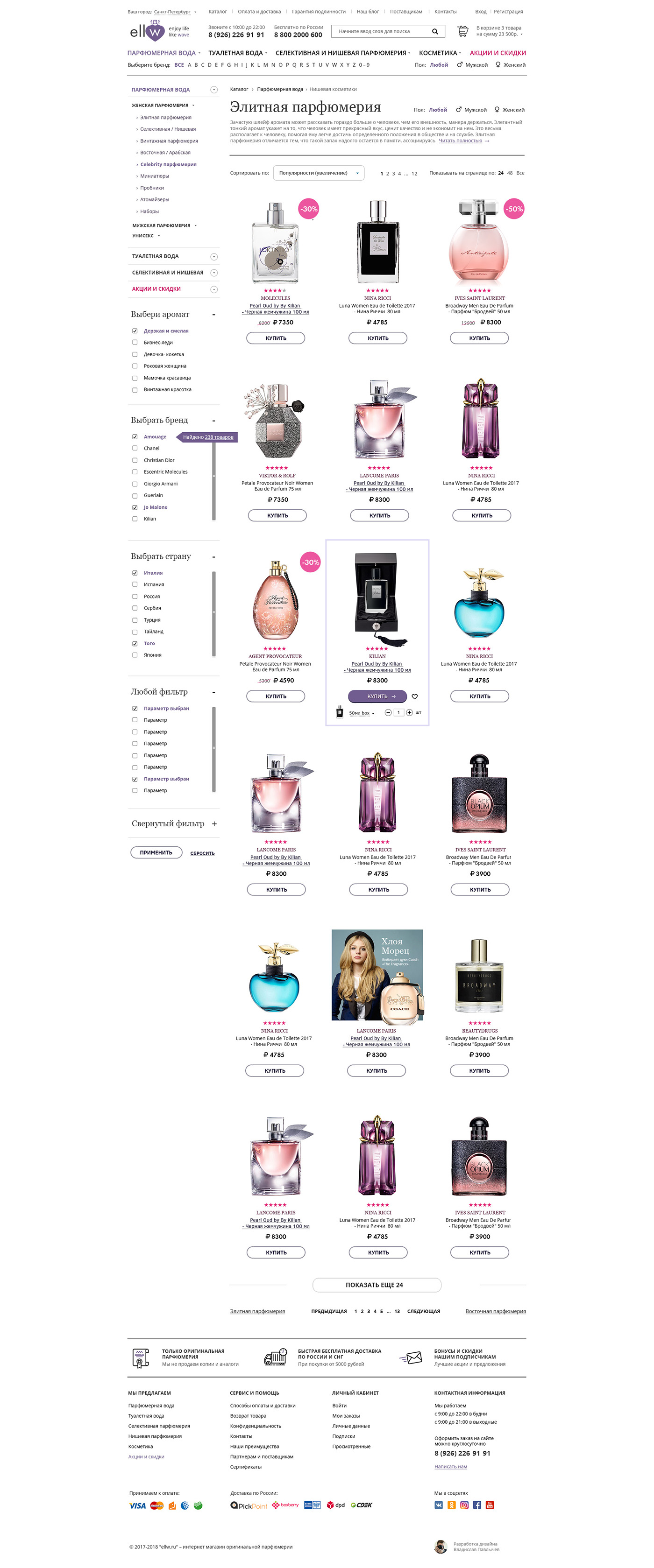perfume Cosmetic shop Ecommerce e-commerce