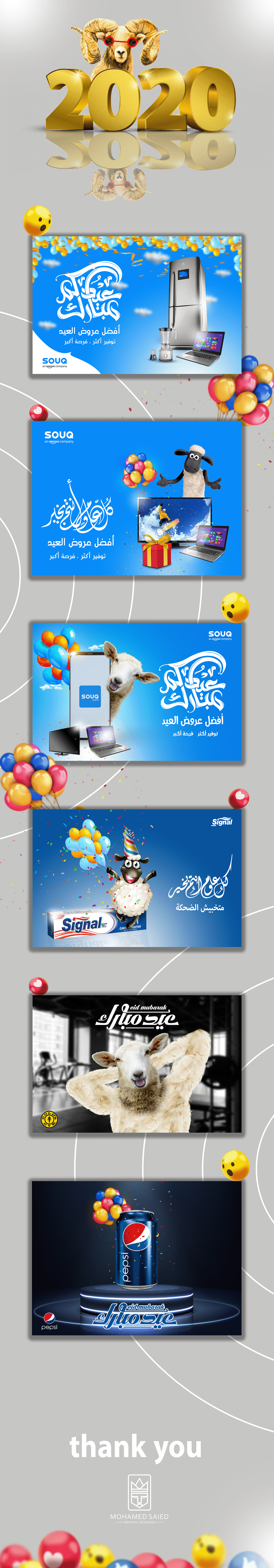Advertising  al-Adha Eid posters social media