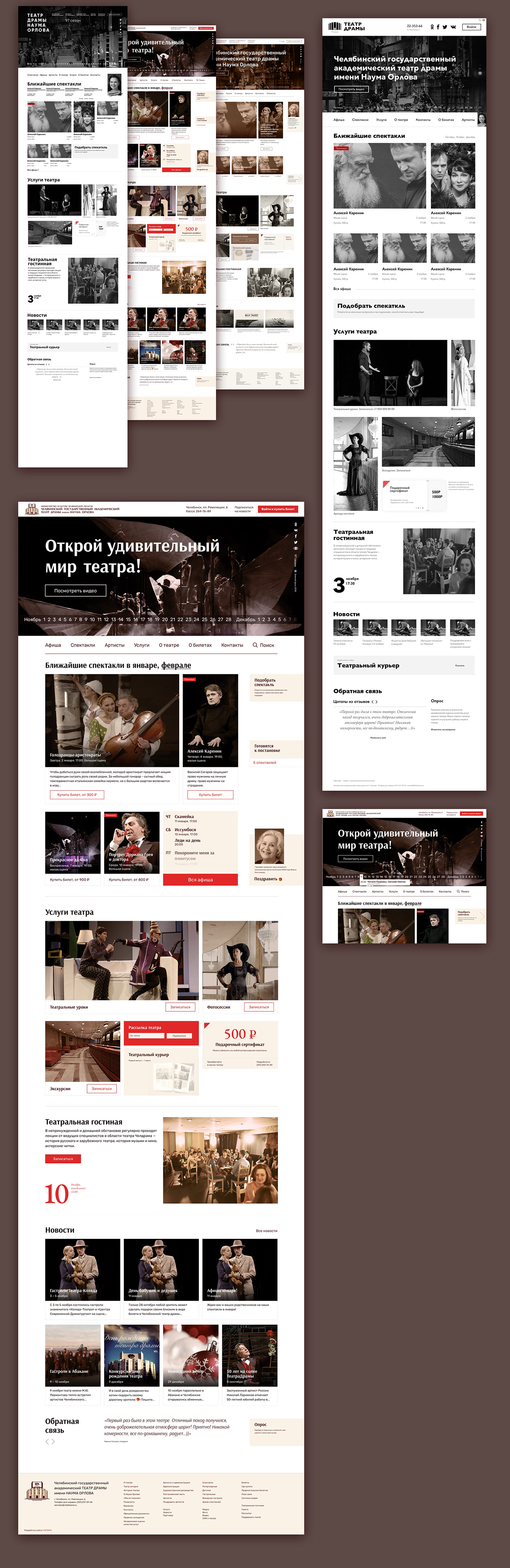 redesign UI ux theater  Website art