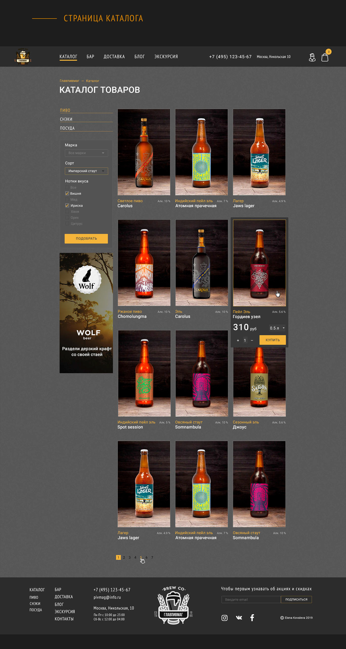 Web web site Web Design  Ecommerce craft beer Online shop Craft Bar ux UI Webdesign