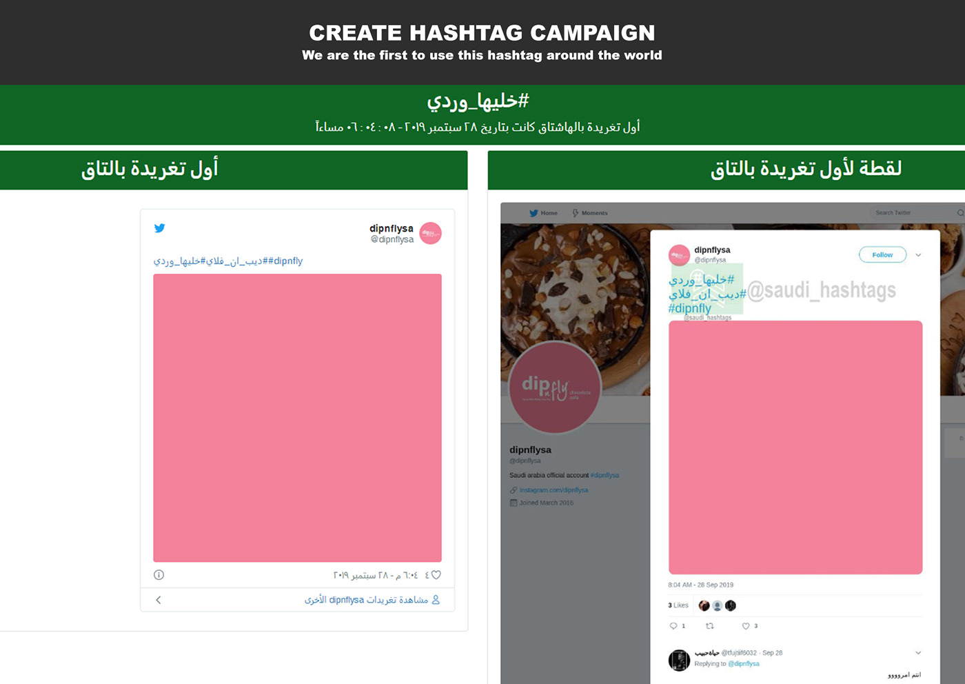 creative cancer awareness campaign breast dipnfly خليها وردي سرطان الثدي breast cancer Ahmed Emad