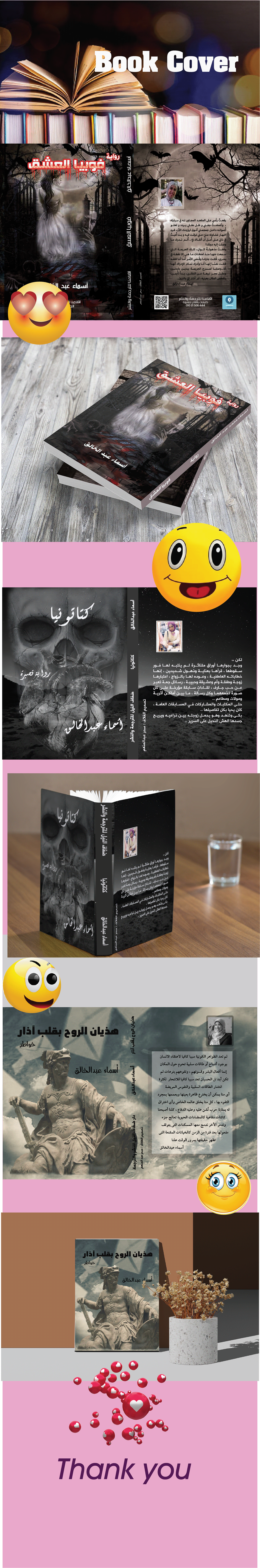 book cover design print design 