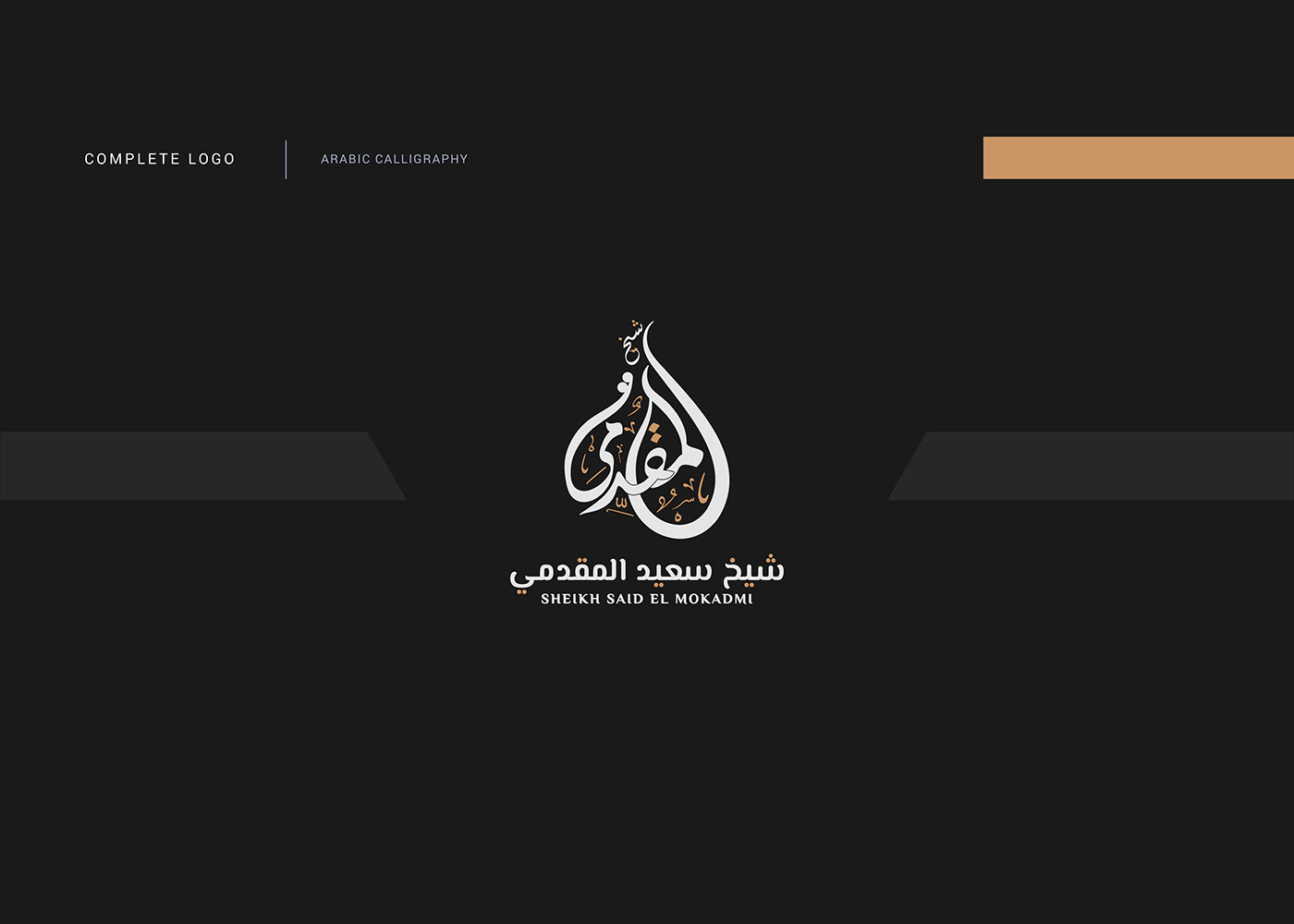 logo Logo Design arabic calligraphy Arabic logo logofolio brand identity design adobe illustrator Brand Design