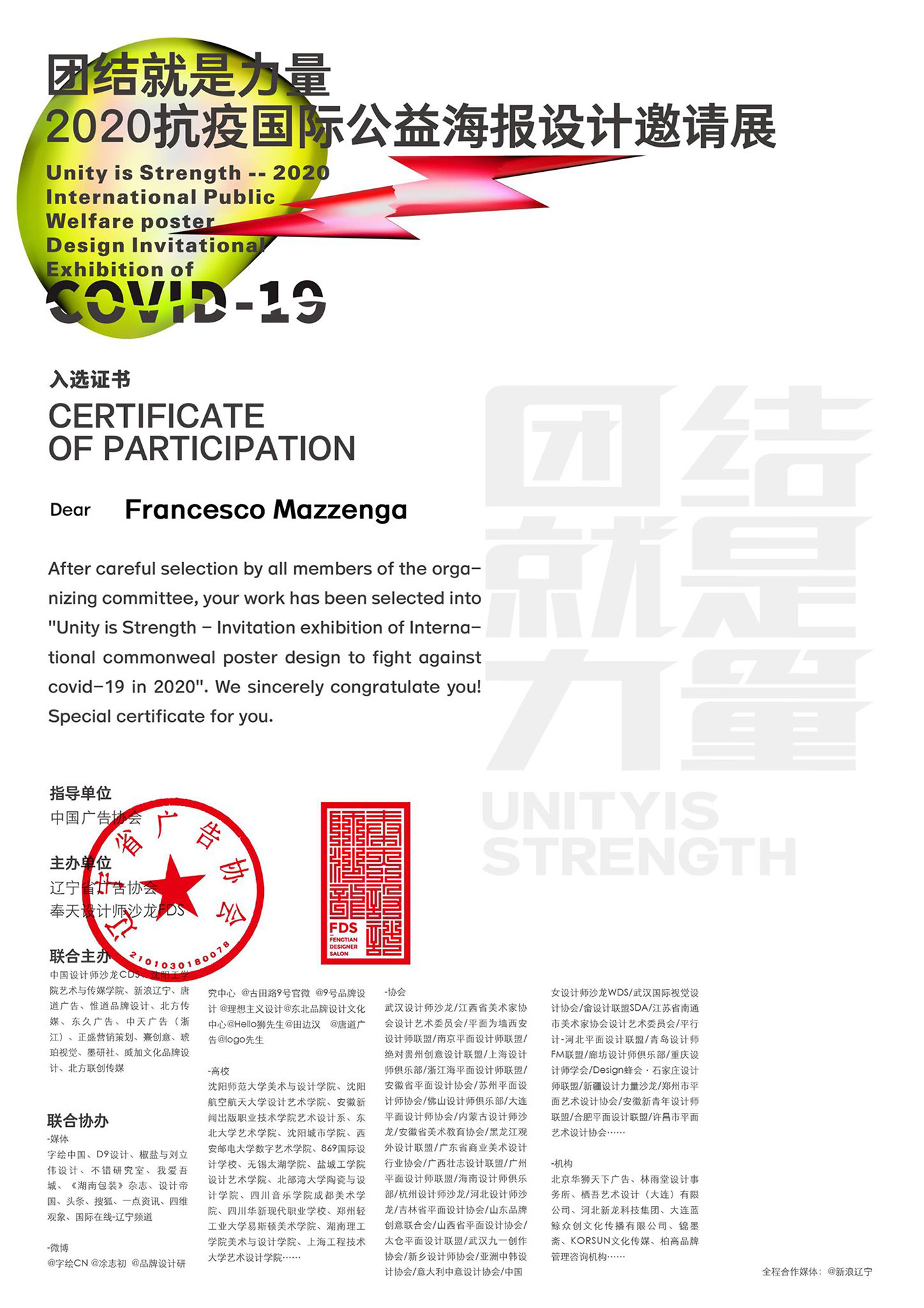 china cina Coronavirus design poster posterdesign