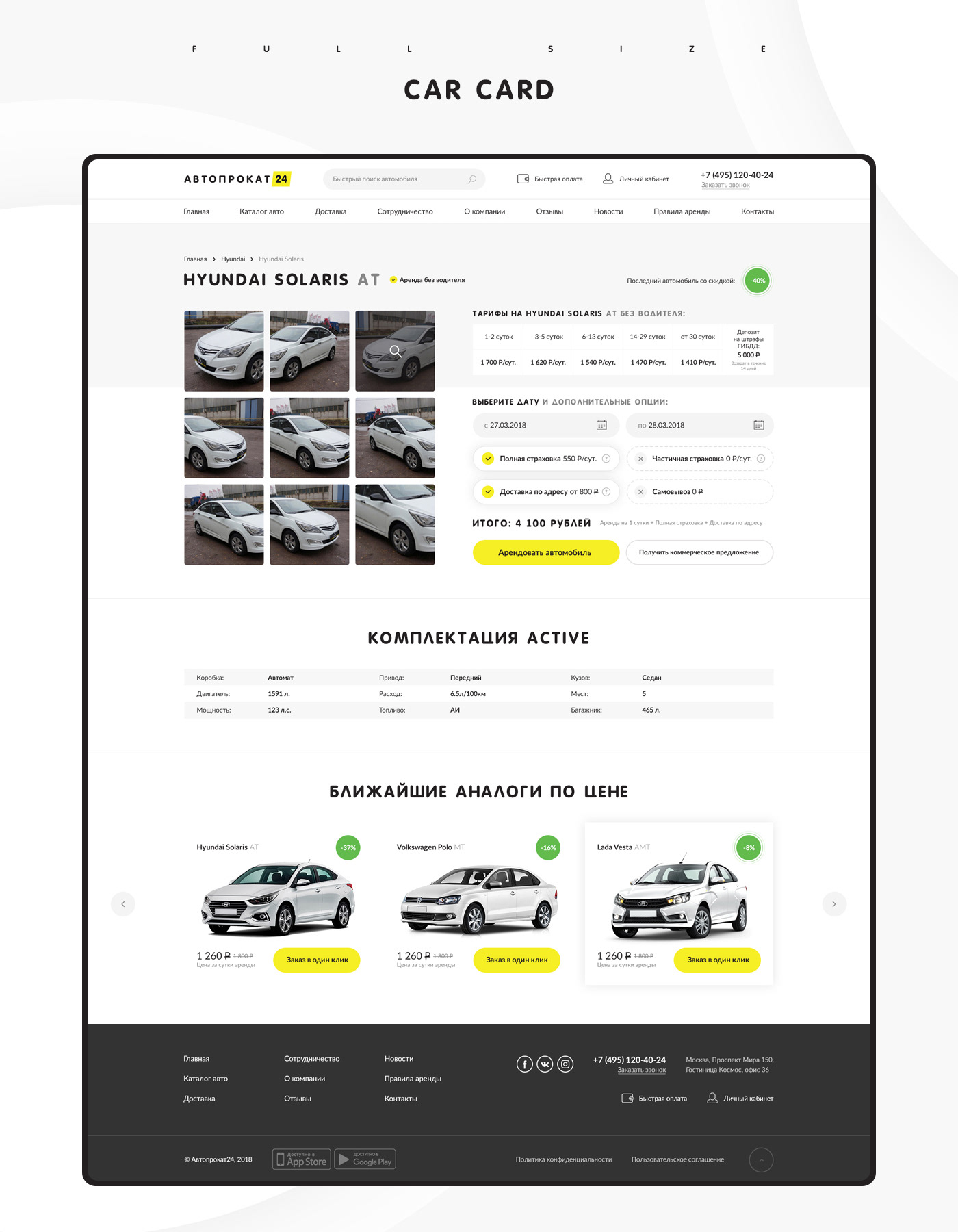 autoprokat24 autoprokat car rent rent a car Website coporation car Web Web-site Adaptive