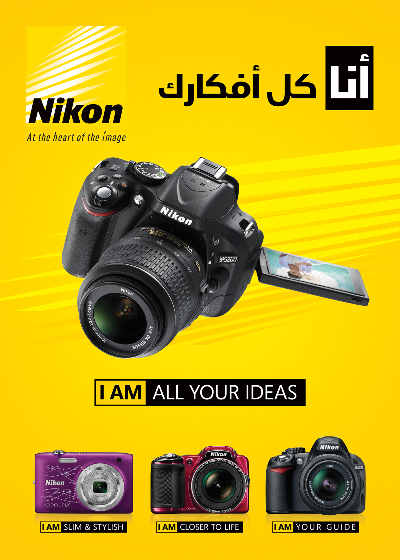AMWAL ccit Lenovo Nikon poster