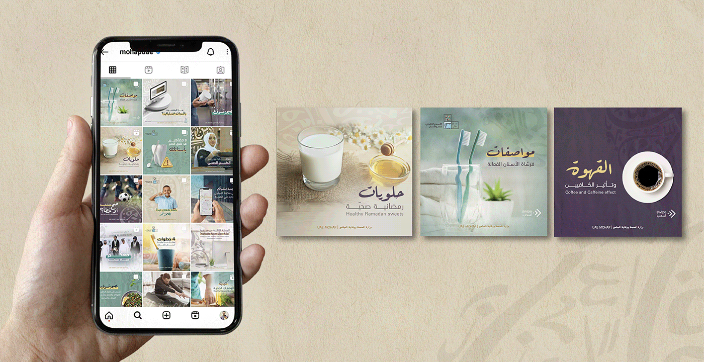 animation  brand identity graphic design  islamic marketing   Ministry post ramdan Social media post visual