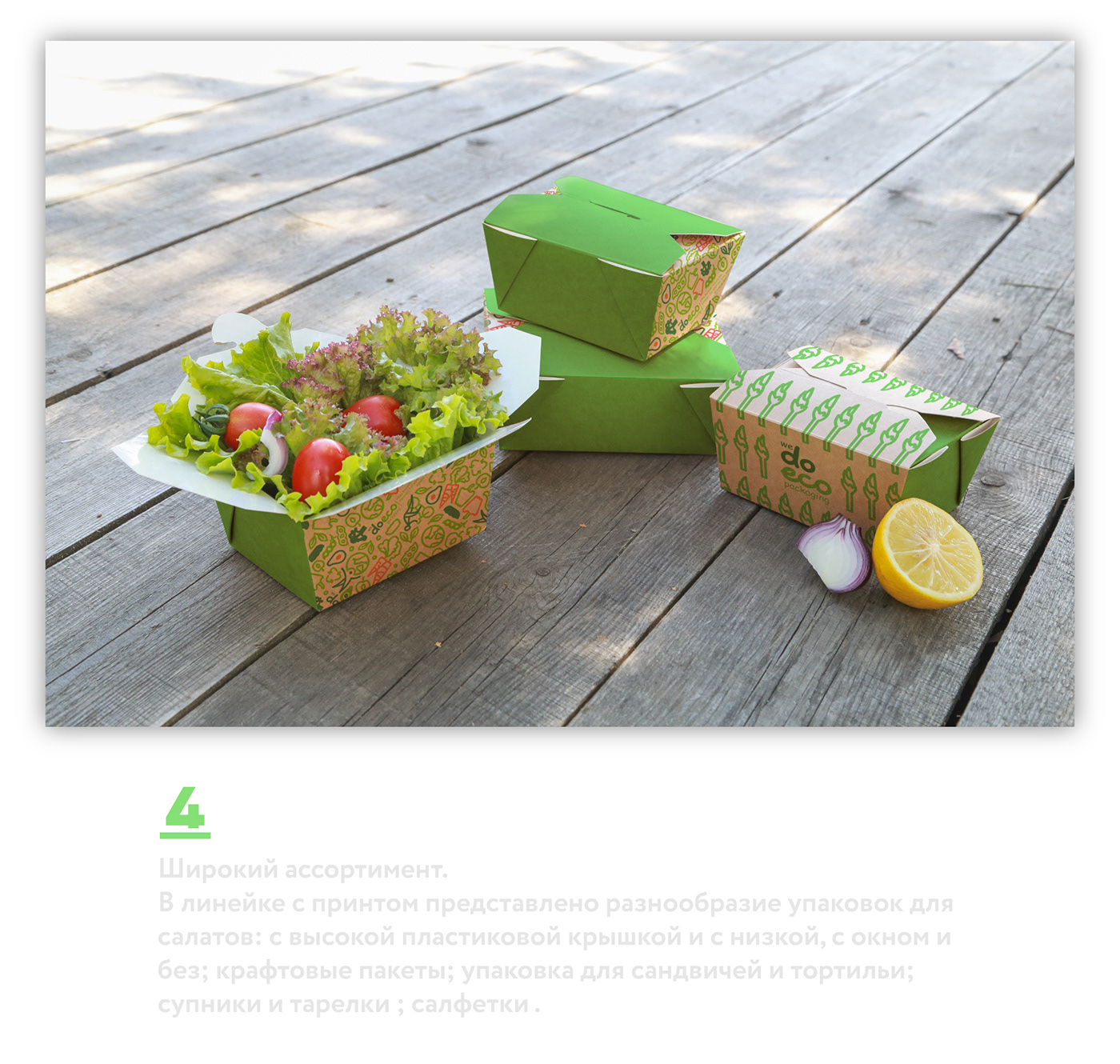 eco- BOX WORLD BAG ENVIRONMENT BIO vegetable green cardbord box bag pattern