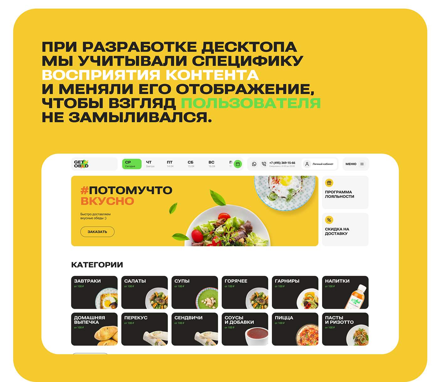 Food  service Mobile first Web Design  UI/UX Website user interface ui design landing page shop