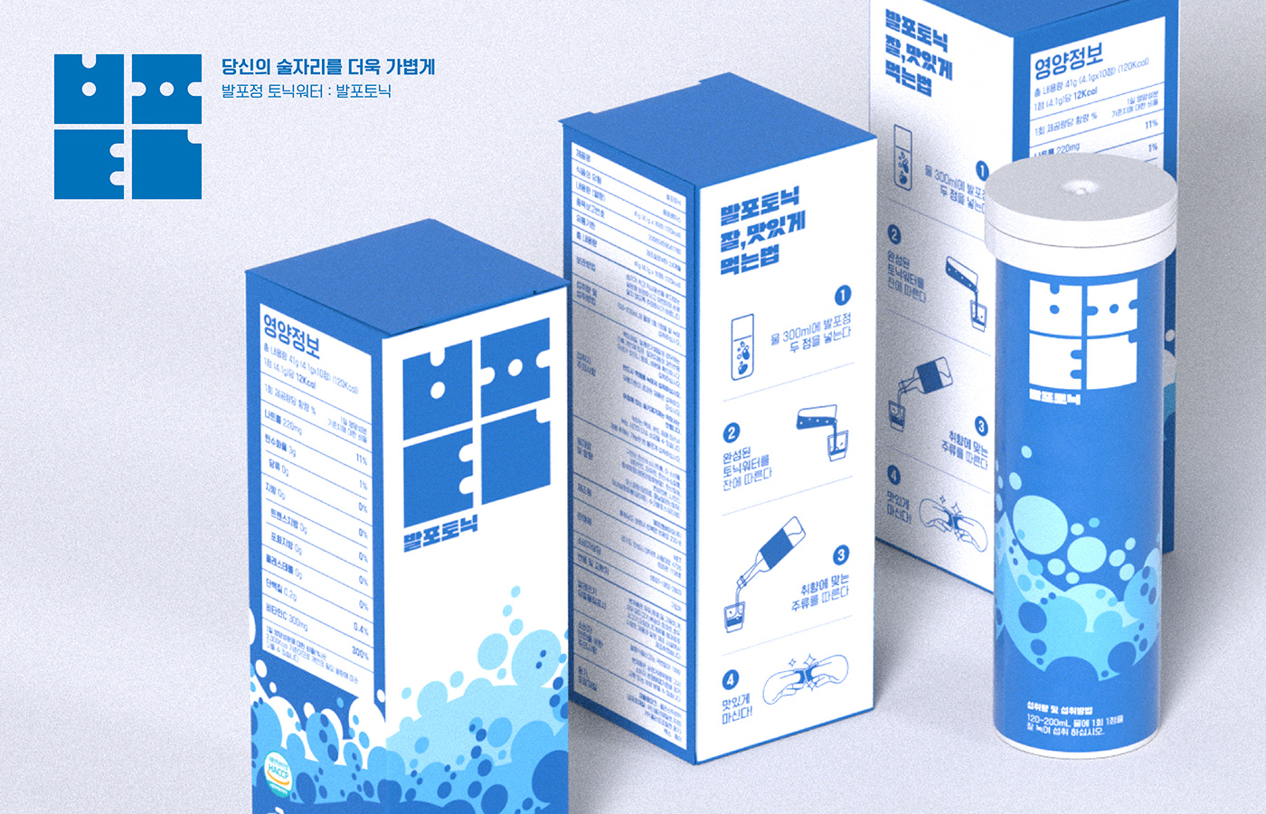 branding  Logo Design Mockup package Packaging packaging design product 로고디자인 브랜드디자인 패키지디자인