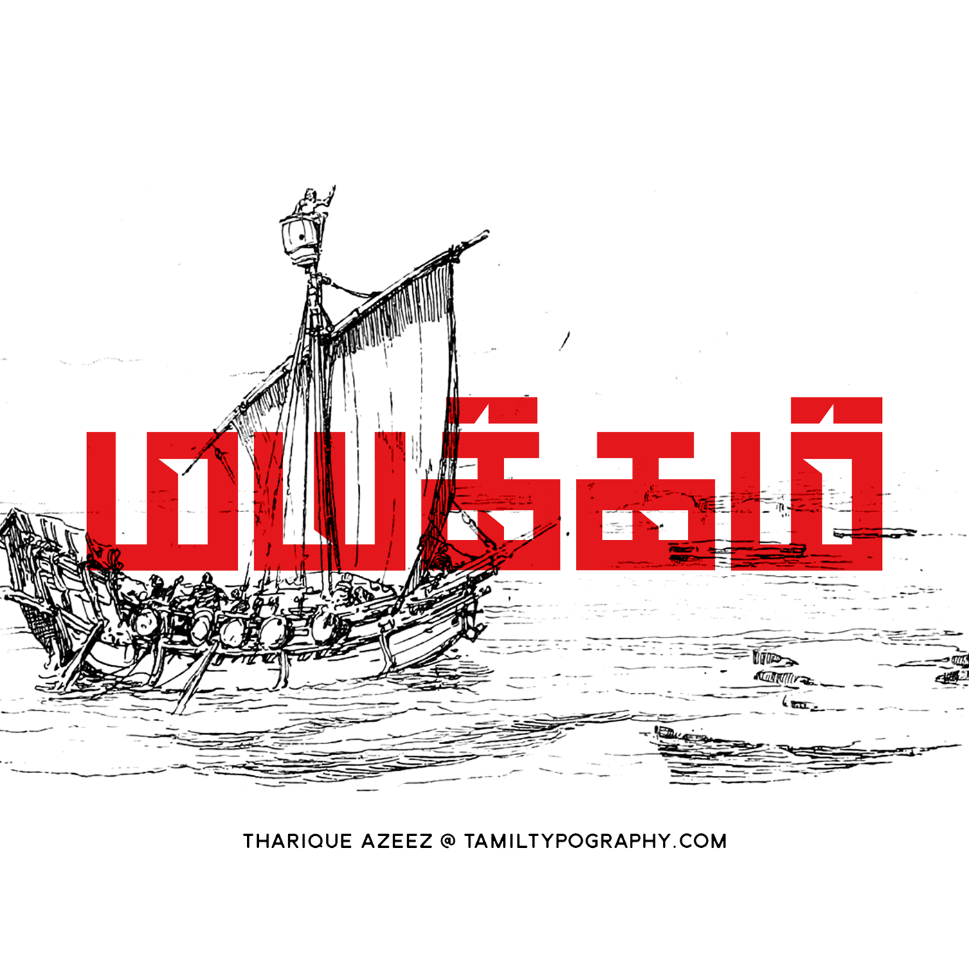 tamil tamiltypography tamilfont tamilmovietitle tamilbooktitle lettering Typeface Tamizh tamildesign