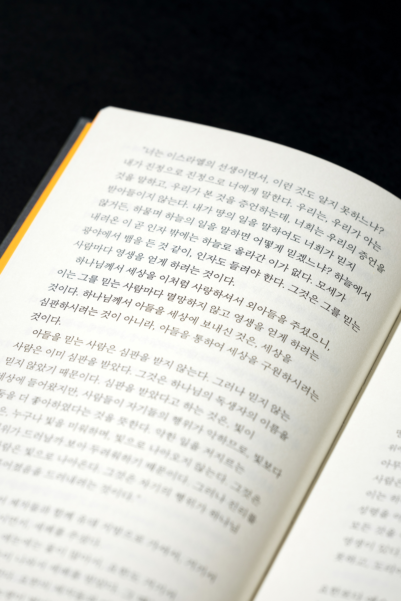 acrufigh bible Bookdesign chuigraf gospel jesus Korea korean
