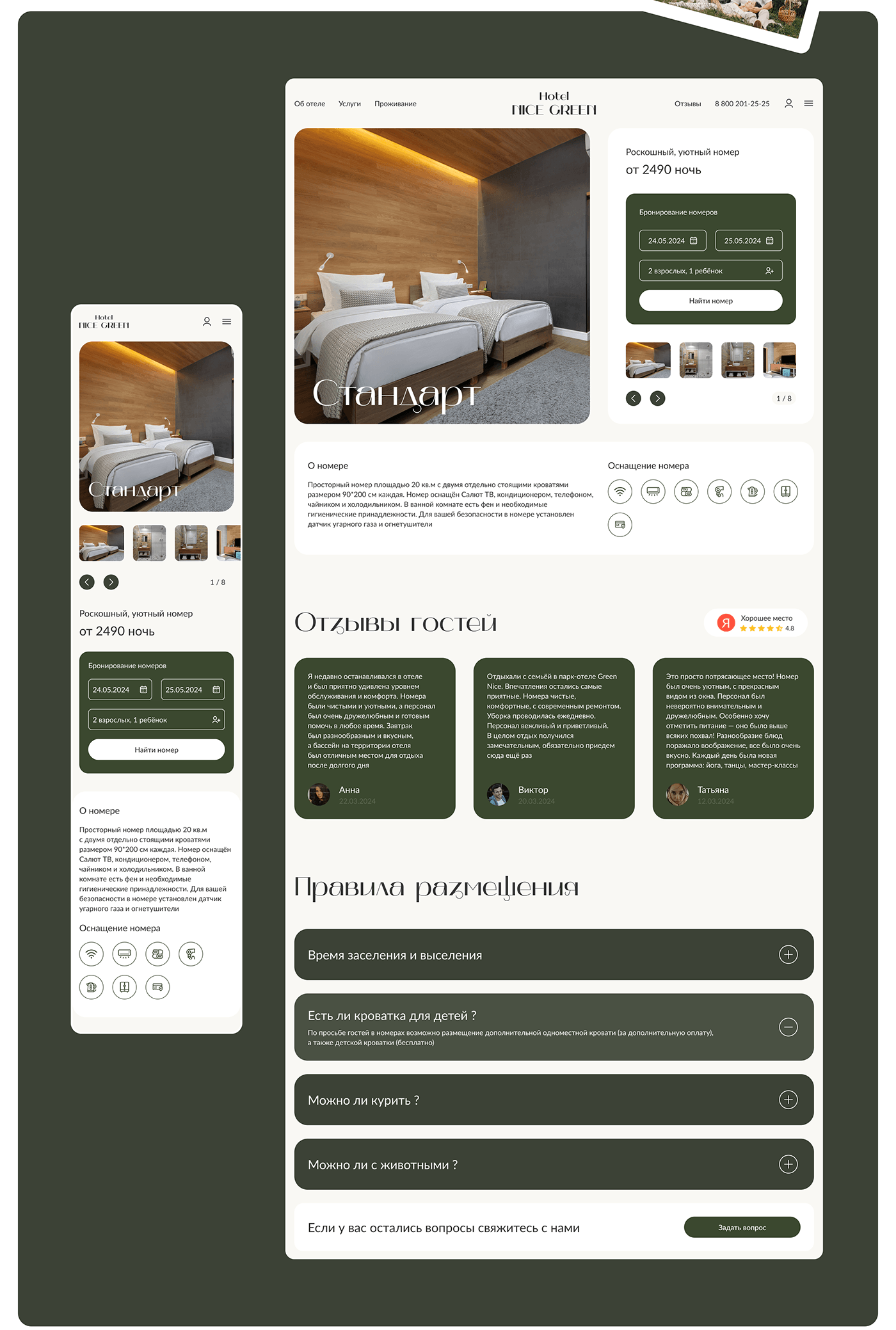 UX design ui design Web Design  Website uxdesign hotel website UI/UX Figma Website Design tilda publishing
