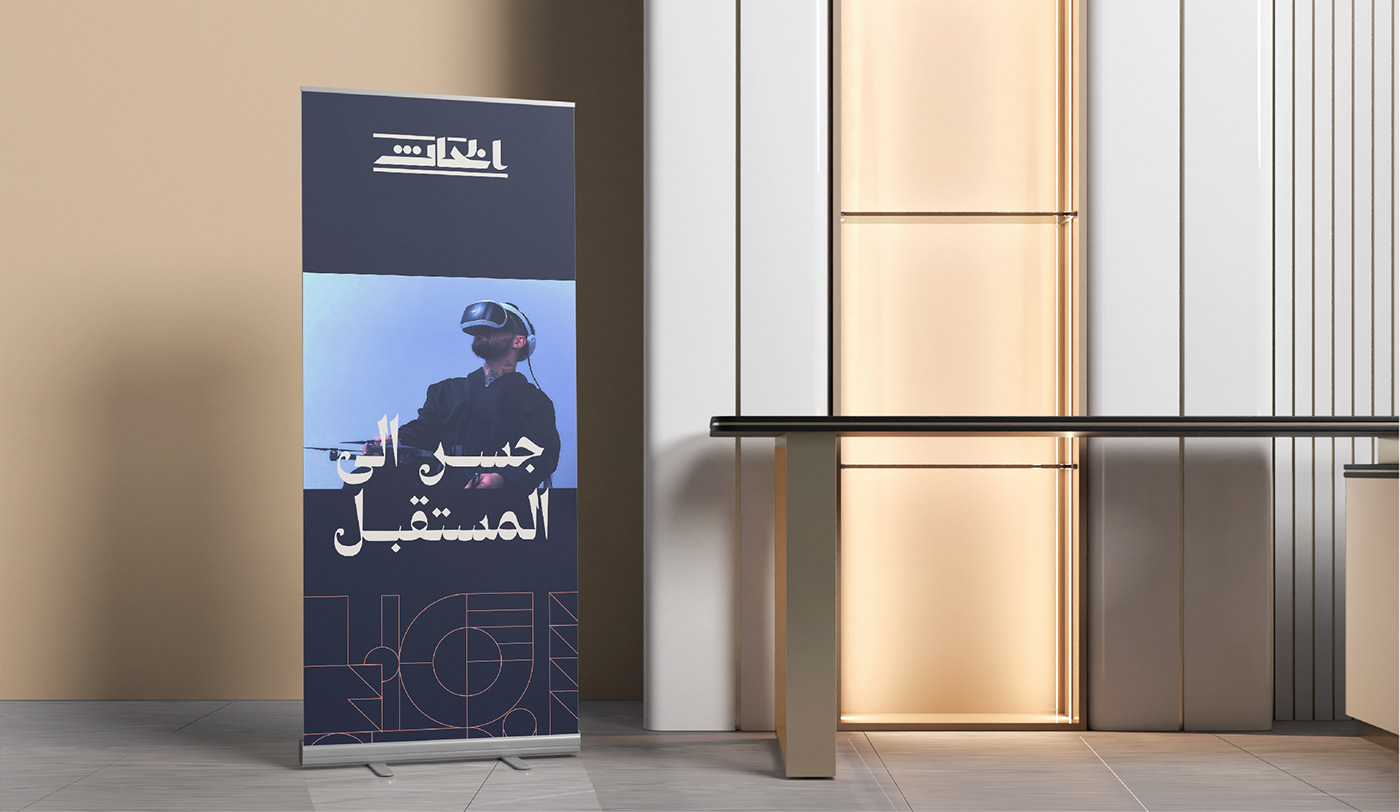 brand identity Brand Design arabic typography Arabic logo abstract Branding design visual identity adobe illustrator Advertising 