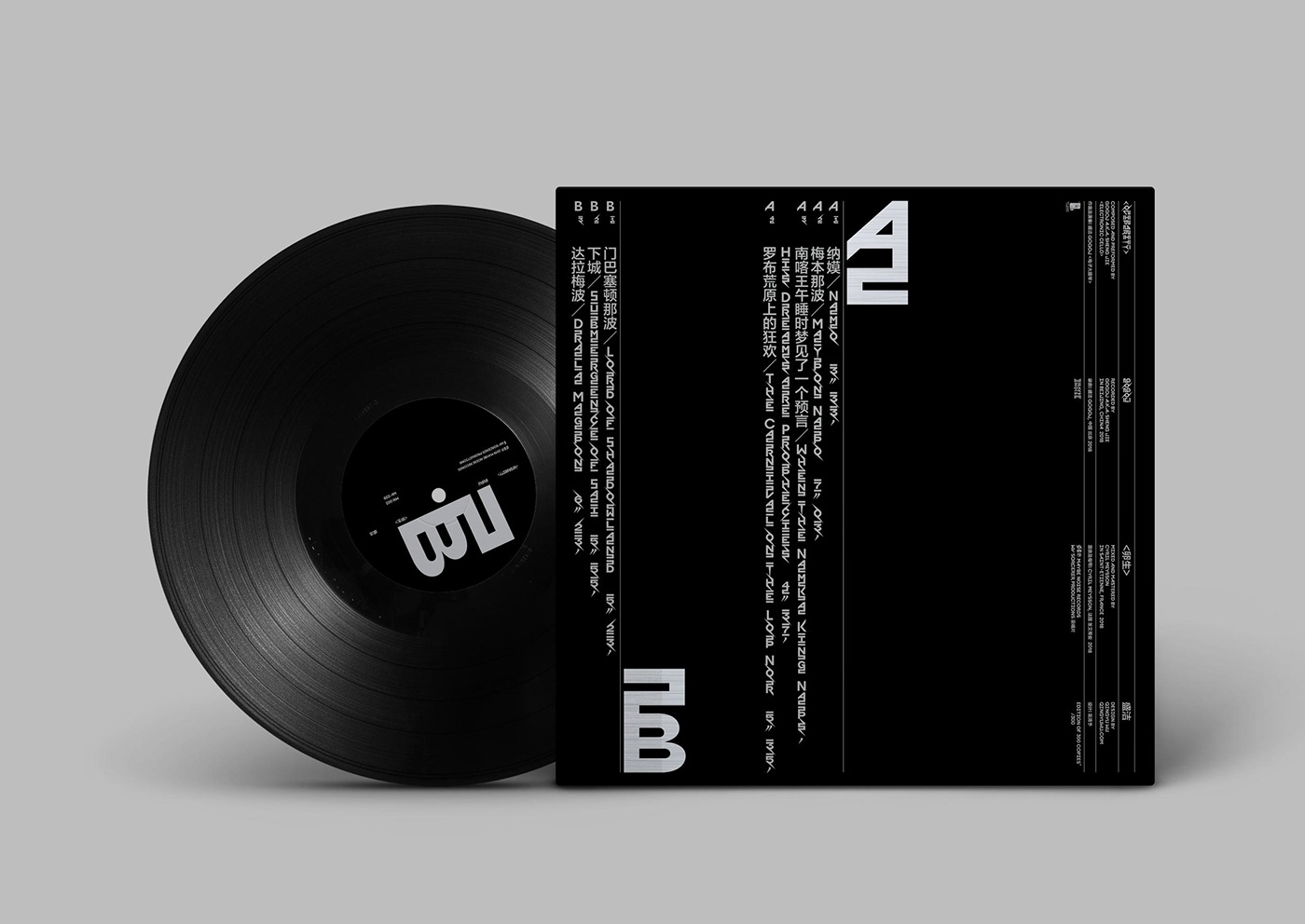 album cover Album design graphic design  music packaging design sleeve design typography   vinyl