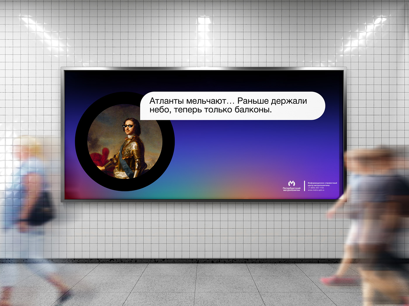 design graphic design  metro rebranding visual comunication Guide Saint-Petersburg subway underground санкт-петербург