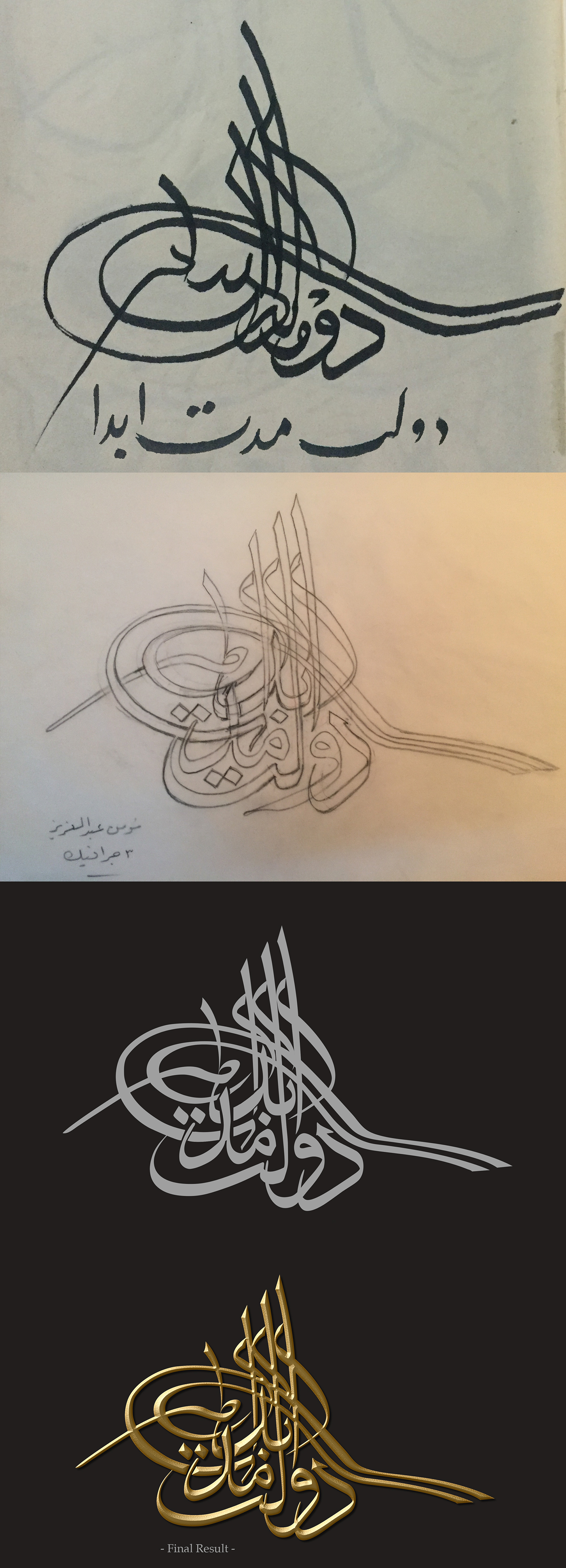 ottoman egypt artist art design academy Ps25Under modern illness Schizophrenia doodle dream life old islamic