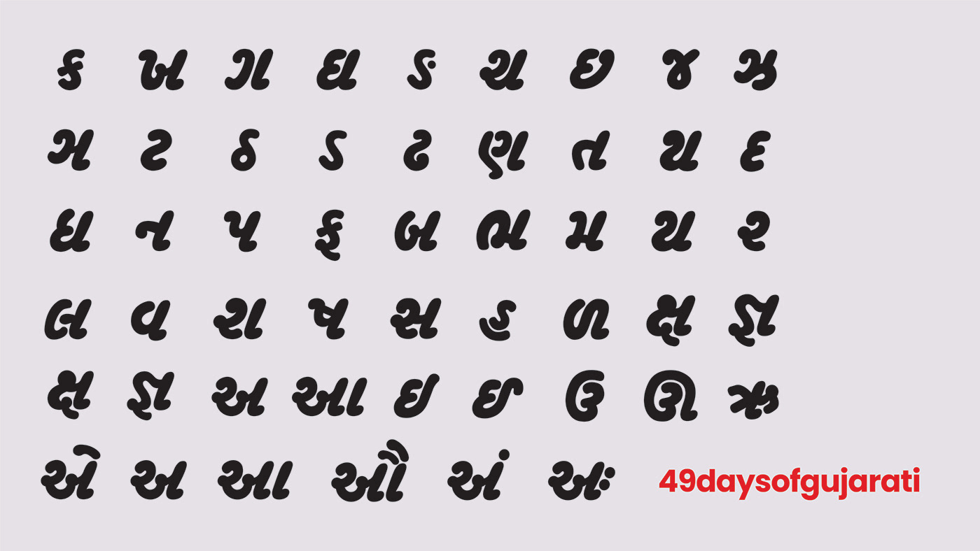 graphic design  design adobe illustrator lettering gujarati typography LEGO typography   typechallenge