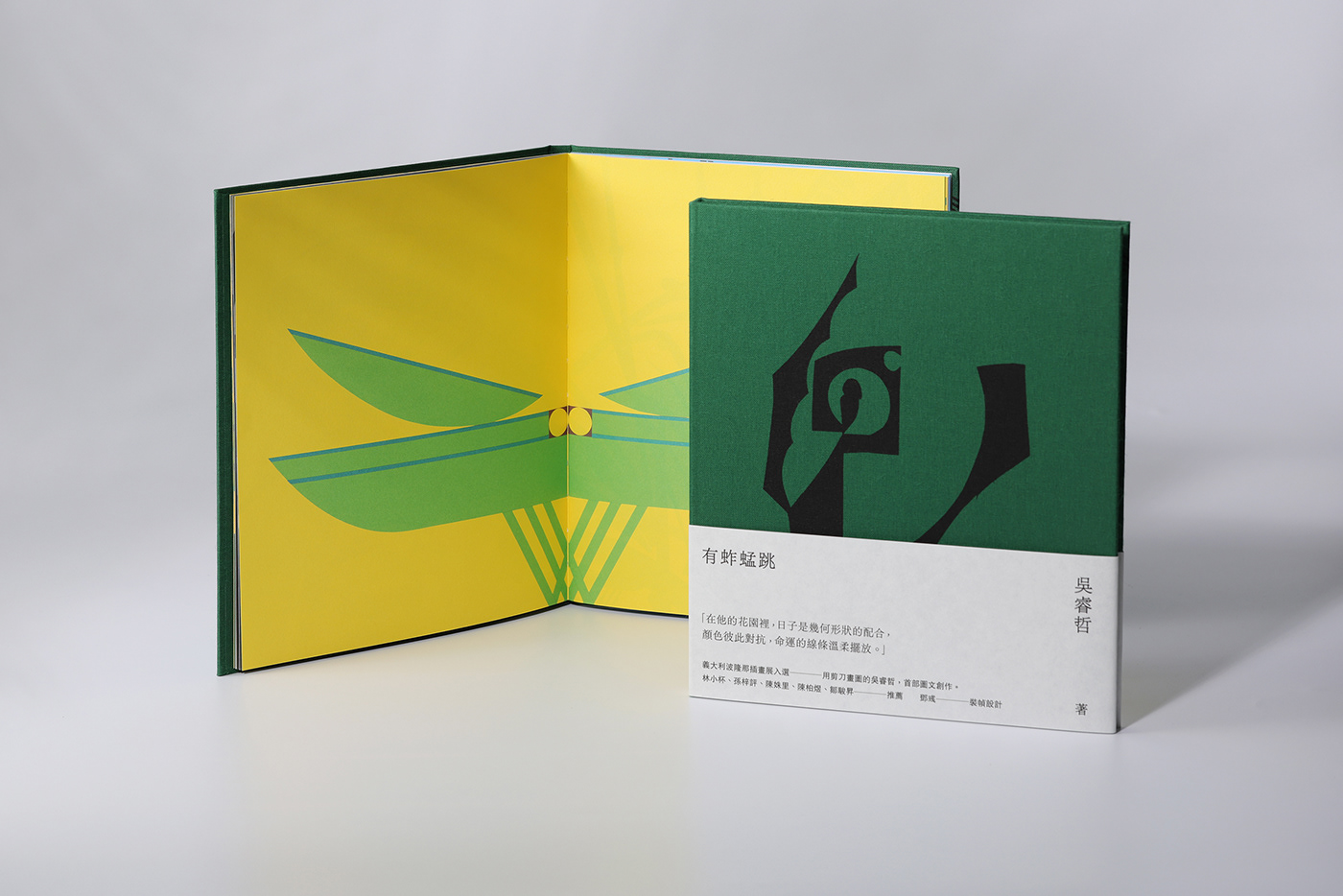 book design book cover editorial print Layout editorial design  graphic ILLUSTRATION  tengyulab A Grasshopper Hops