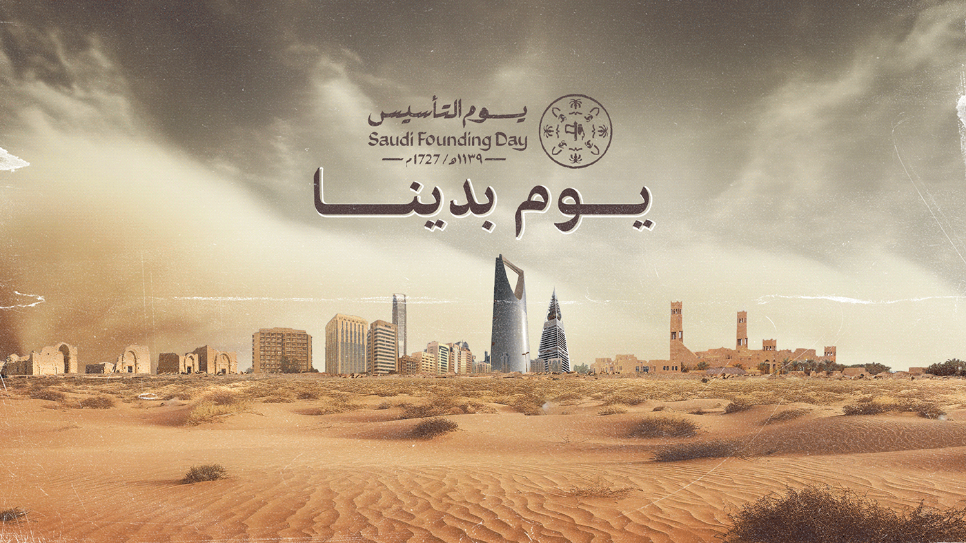 KSA Saudi Arabia saudi founding day Founding Day celebration greeting design Graphic Designer motion graphics  after effects
