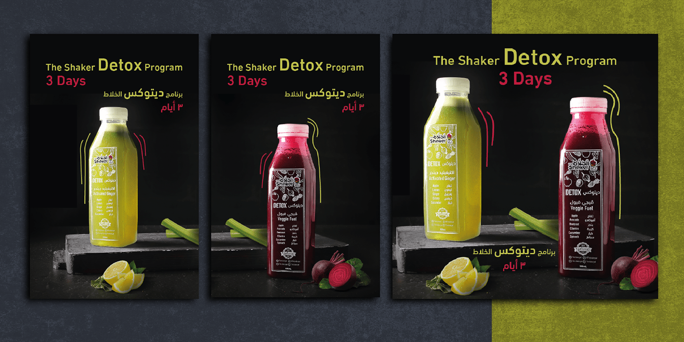 arabic graphic design  instagram jeddah juice bar juices motion neon shakes social media