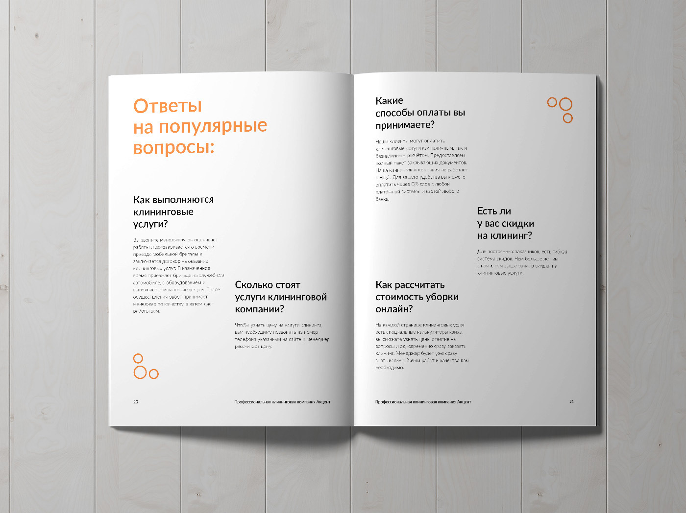 brochure flyer InDesign magazine брошюры буклет верстка графический дизайн дизайн полиграфия