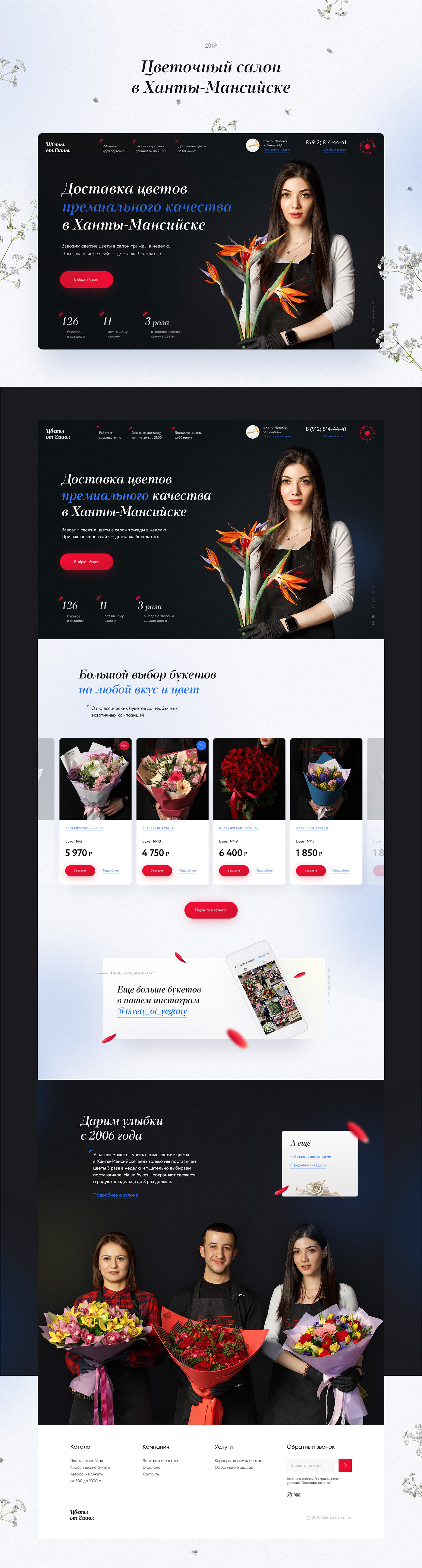 Online flower shop on Behance