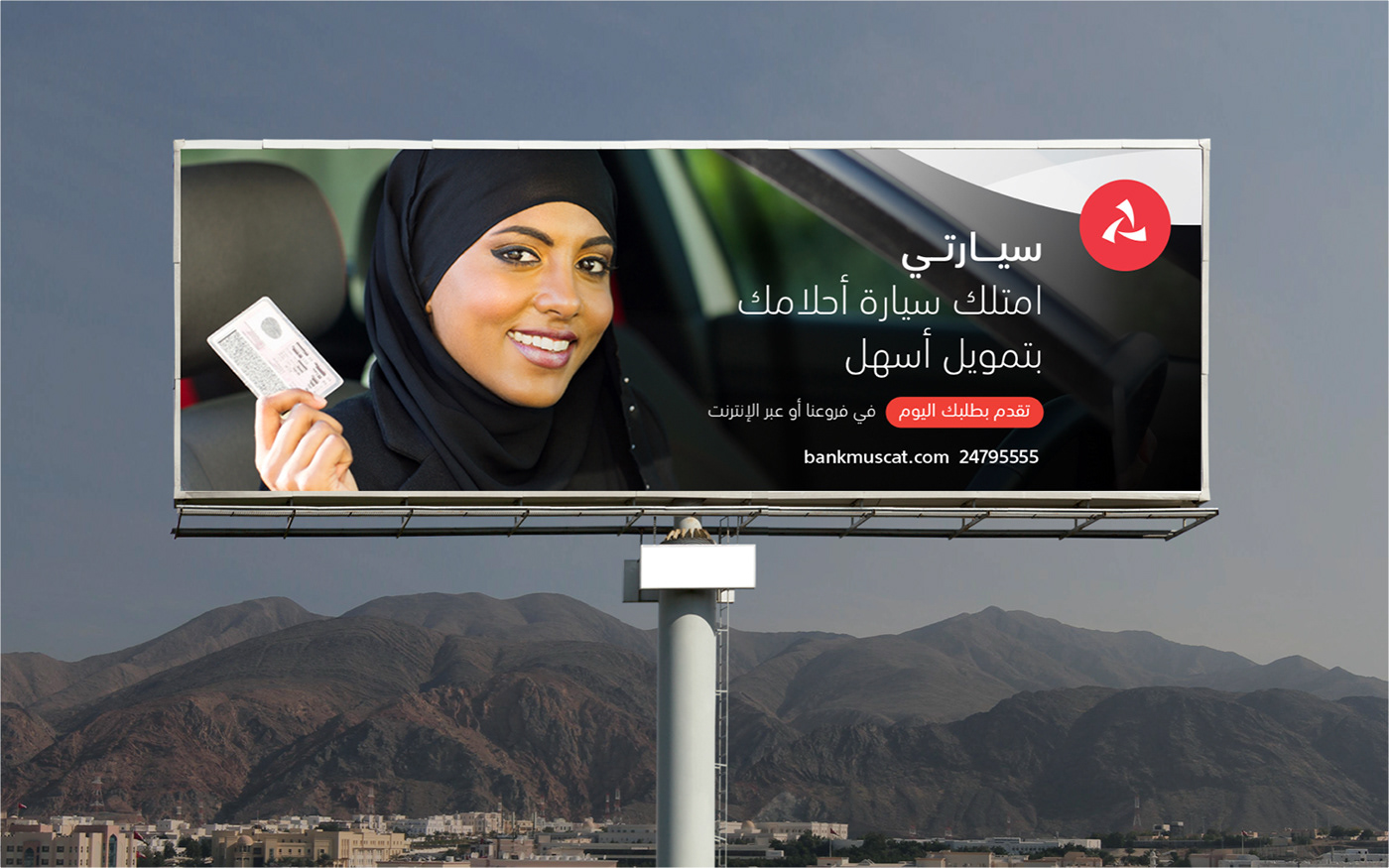 banking finance gcc Oman Bahrain rebranding Rebrand financial services