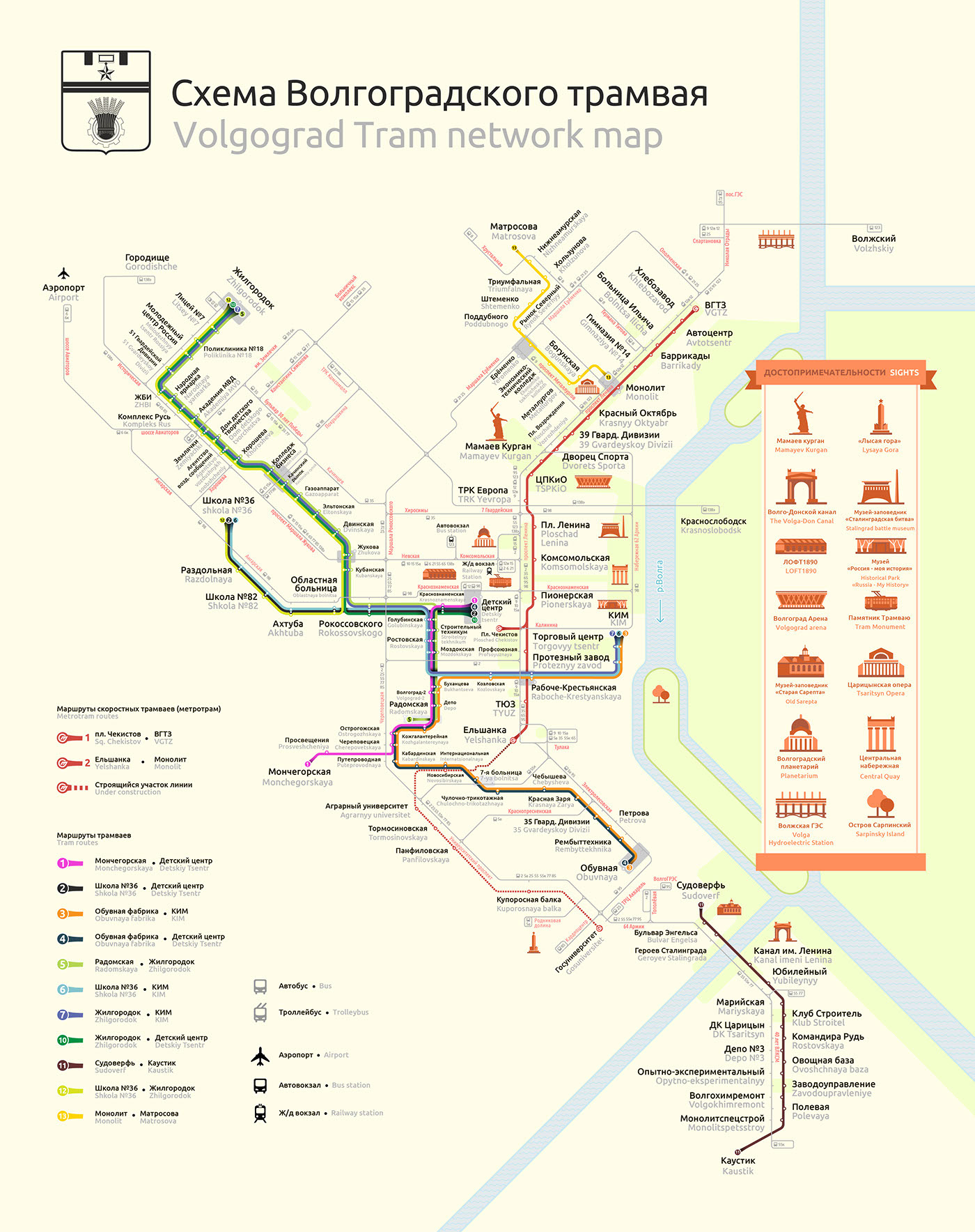 Движение трамваев волгоград. Схема трамваев Волгоград. Схема общественного транспорта Волгограда. Карта трамвая Волгоград. Трамвай Волгоград 2022 схема.