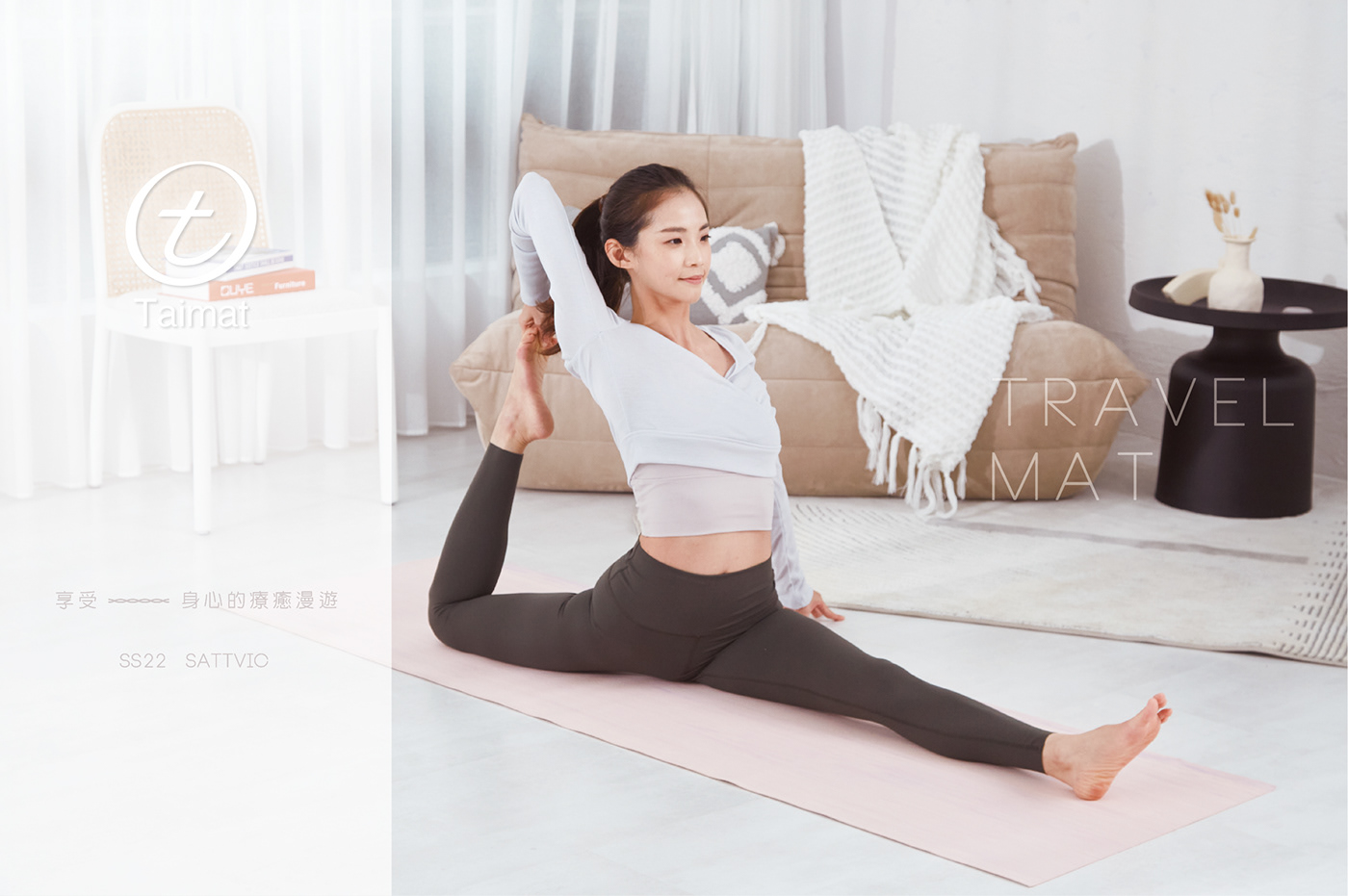 rebranding SATTVIC TRAVELMATS WEIKUO Yoga Yoga Props yogamat