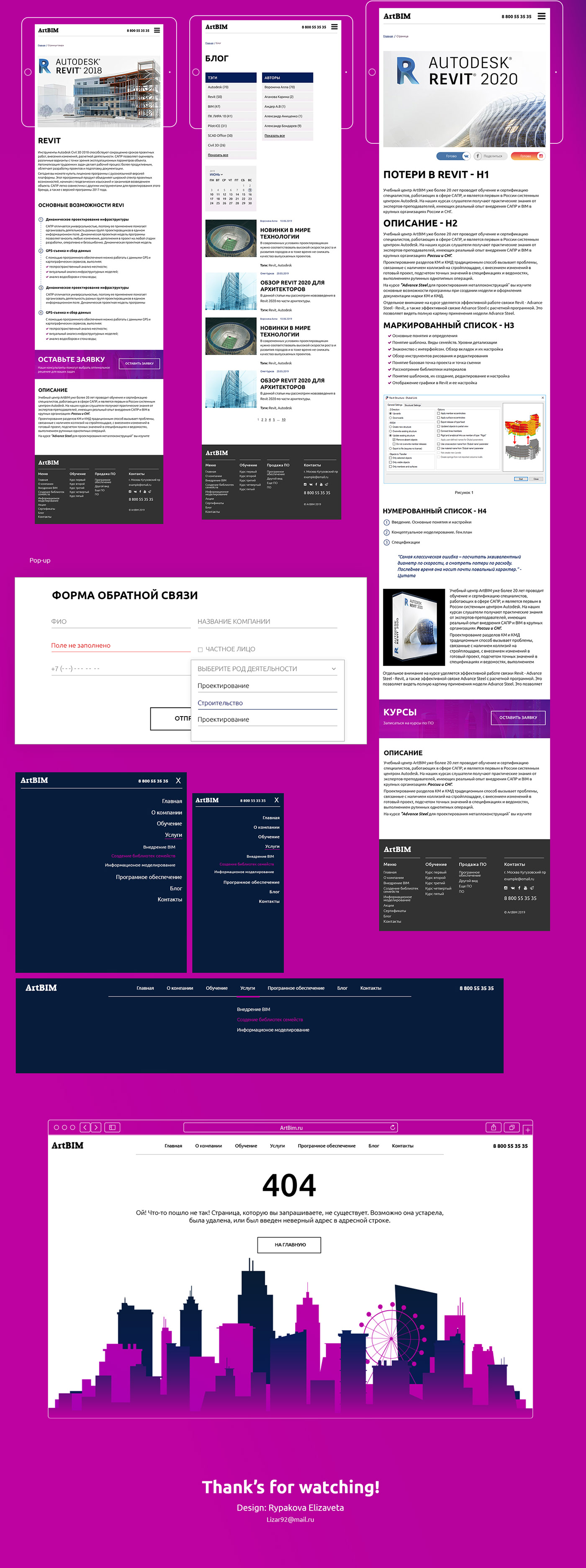 BIM Web Website AutoCAD design Engineering  проектрирование моделирование Здания UI/UX
