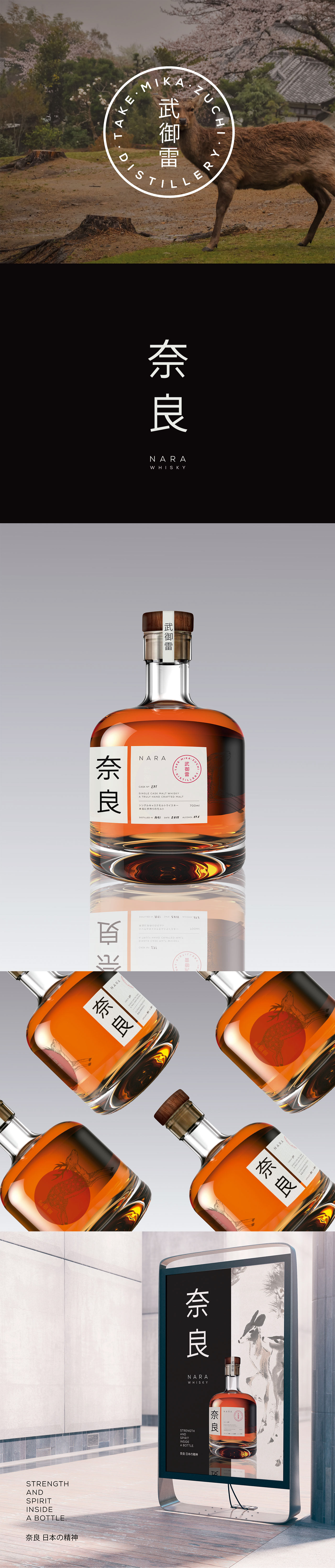 deer Nara Whisky distillery japan japanese design branding  bottle packing