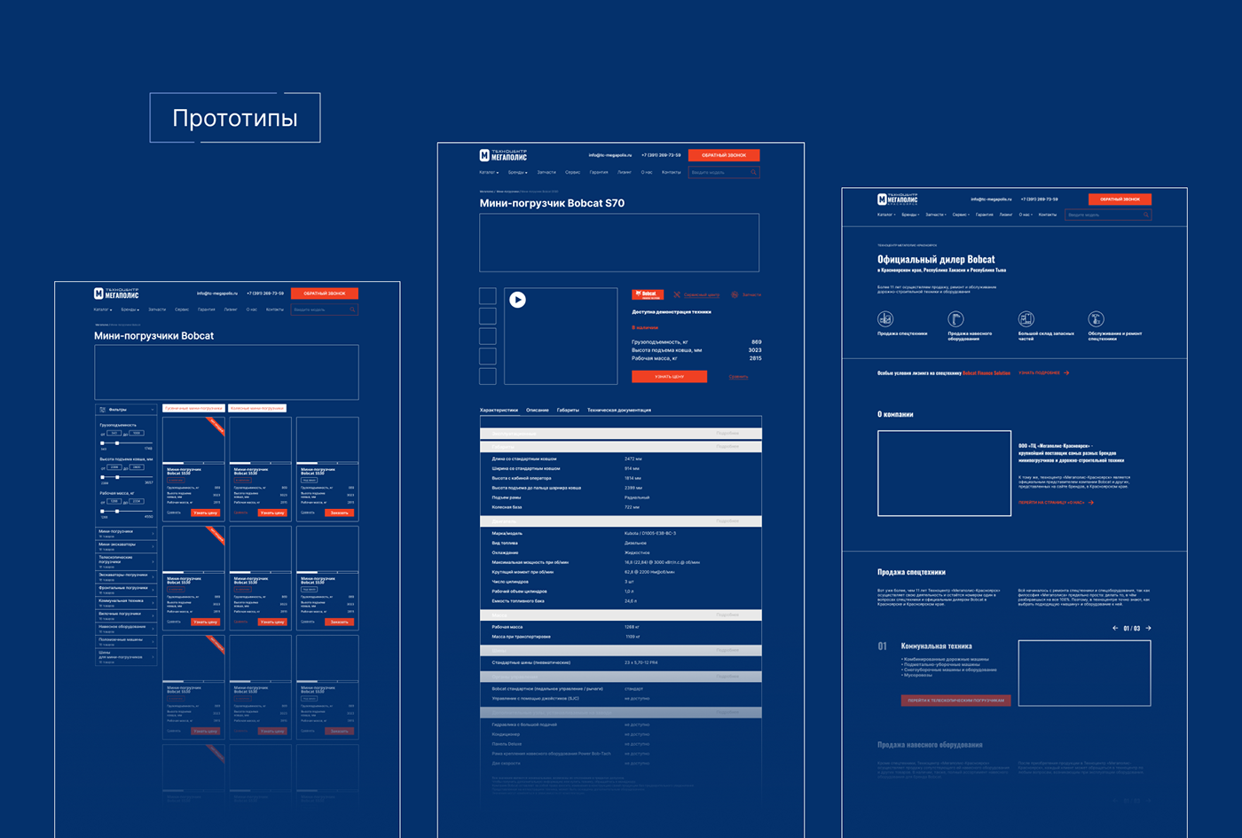 analitics bobcat business corporate design Figma marketing   site web UI/UX Webdesign