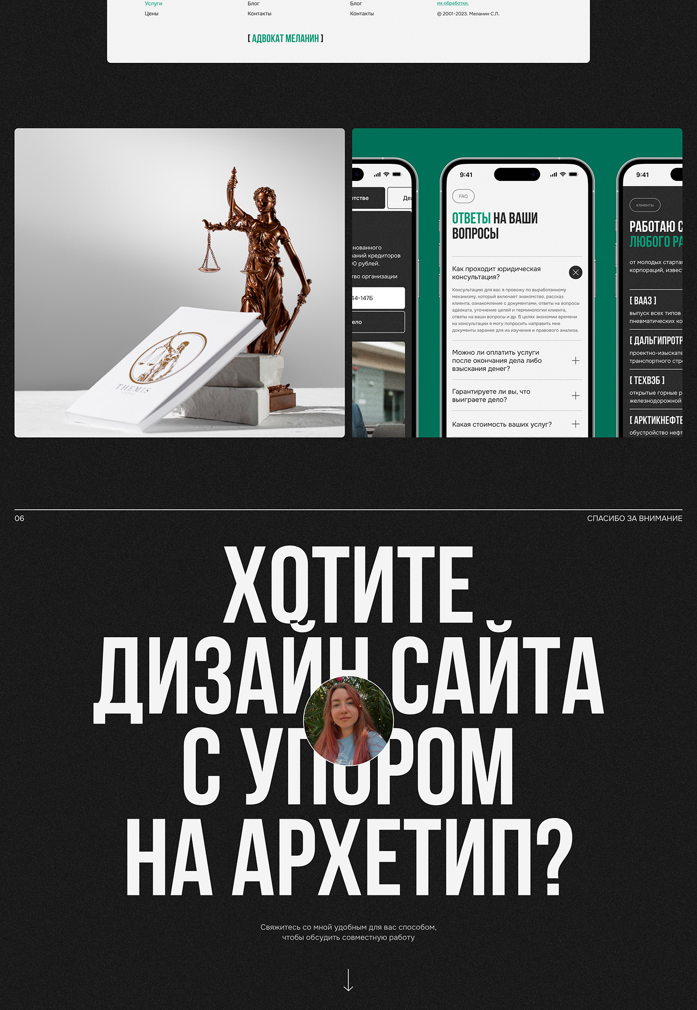 Web Design  Website UI/UX lawyer portfolio tilda landing page branding  design marketing  