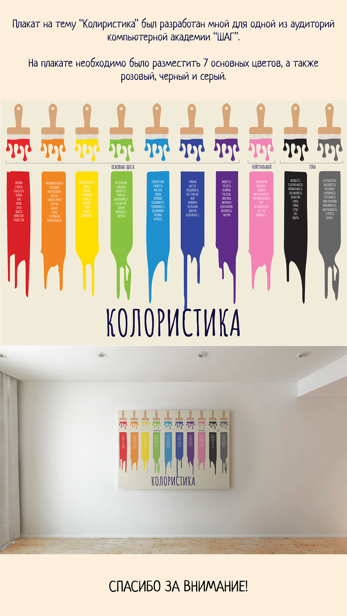 poster color coloristic classroom paints rainbow