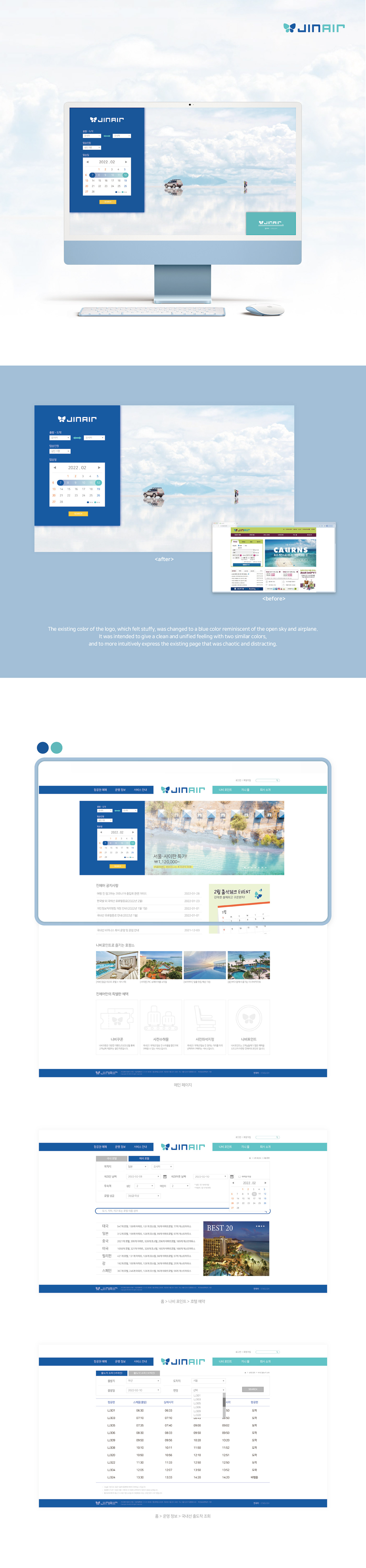 Web site UI airport redesign blue