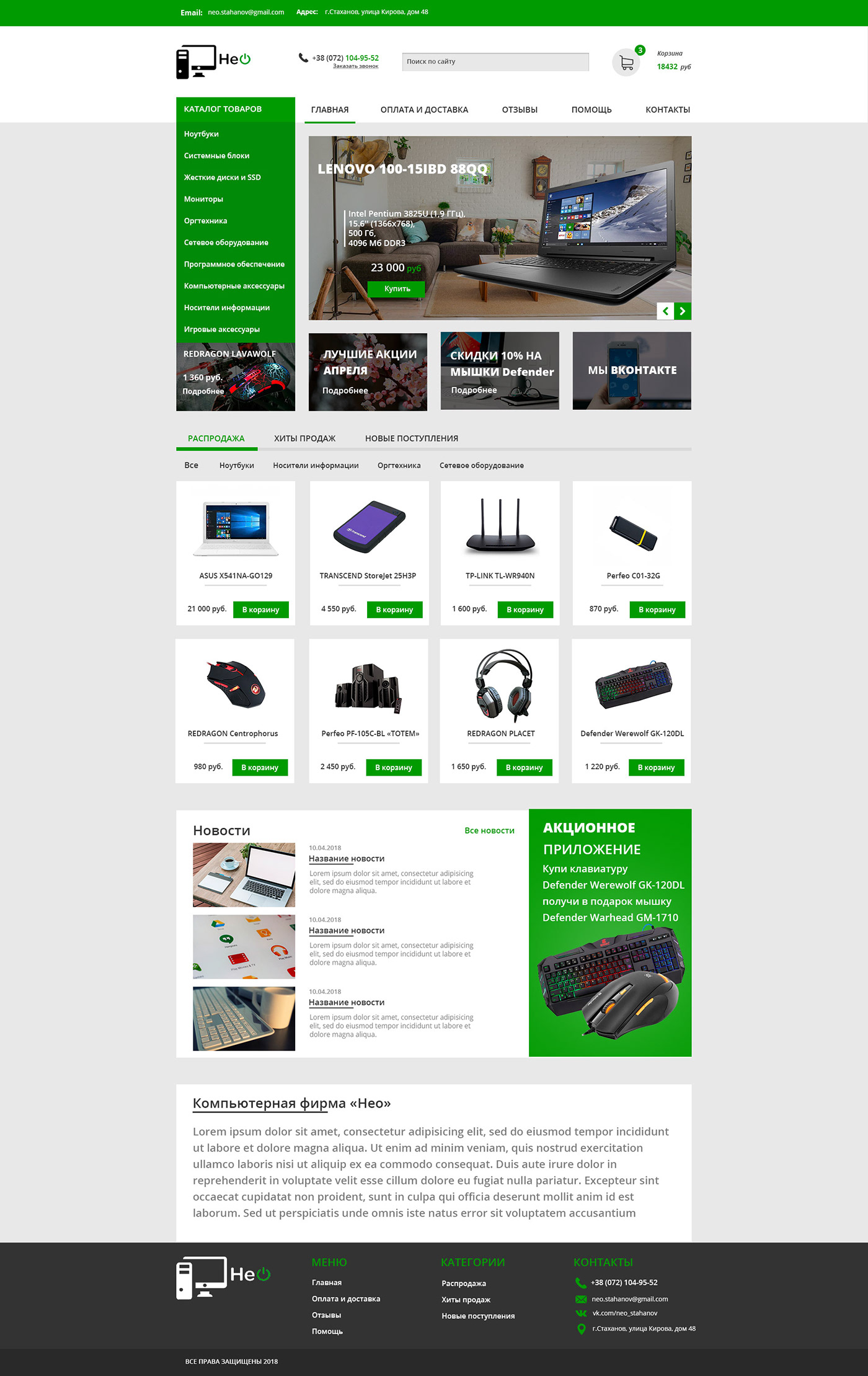 NEO UI ux shop Web design Юрий Хоружий online store