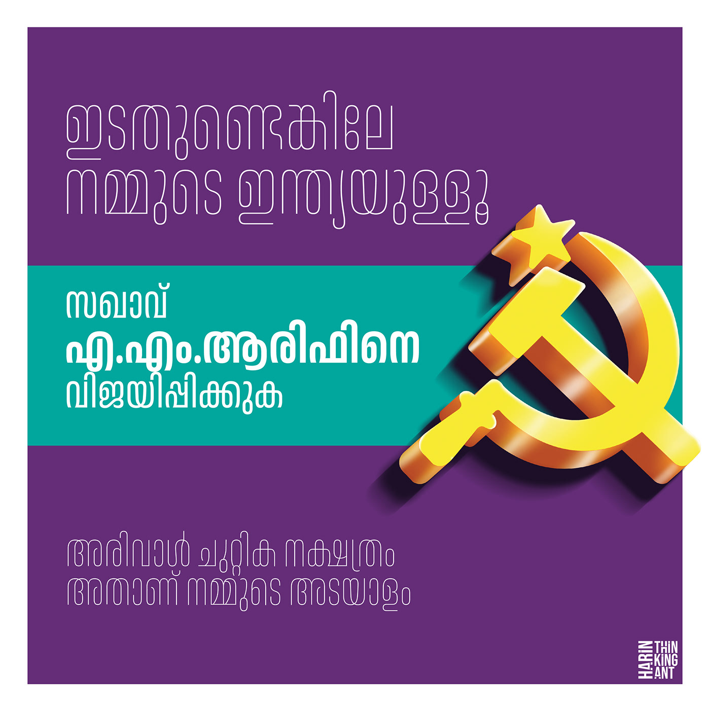 design Graphic Designer Social media post Brand Design communist communism poster marketing   Socialmedia visual identity