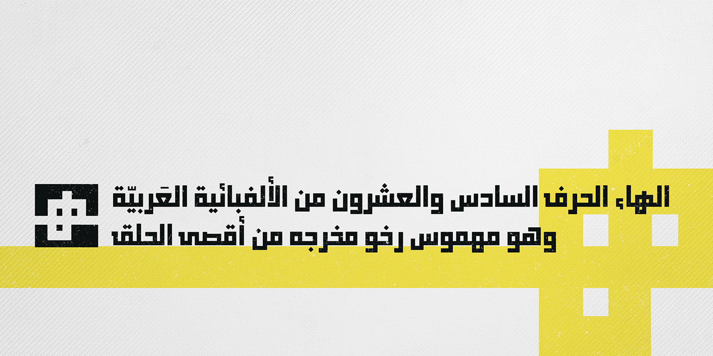 font arabic Typeface type fonts design