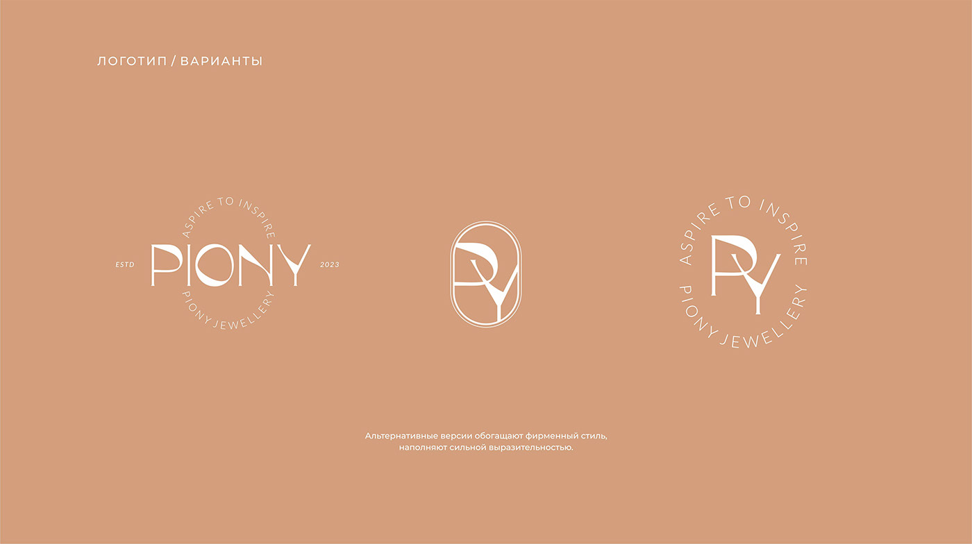 brand identity Graphic Designer Logotype логотип фирменный стиль графический дизайн айдентика jewelry Jewellery Logo Design